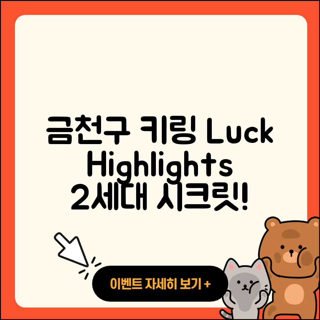 금천구 독산1동 라부부 키링 | 2세대 | 행운 | 하이라이트 | 자아 | 시크릿 | 3세대 | 팝마크 | 2025