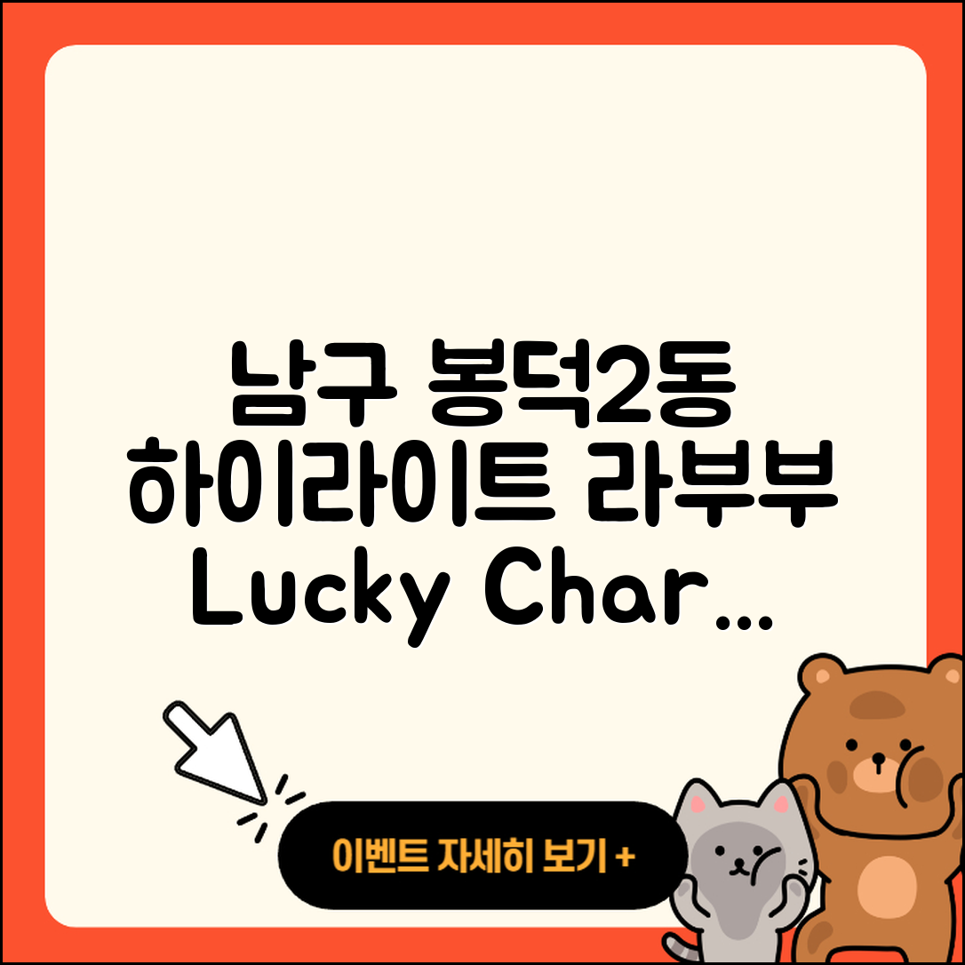 남구 봉덕2동 라부부 팝마크 | 옷 | 3세대 | 파는곳 | 하이라이트 | 키링 | 1세대 | 인형 | 행운 | 2025