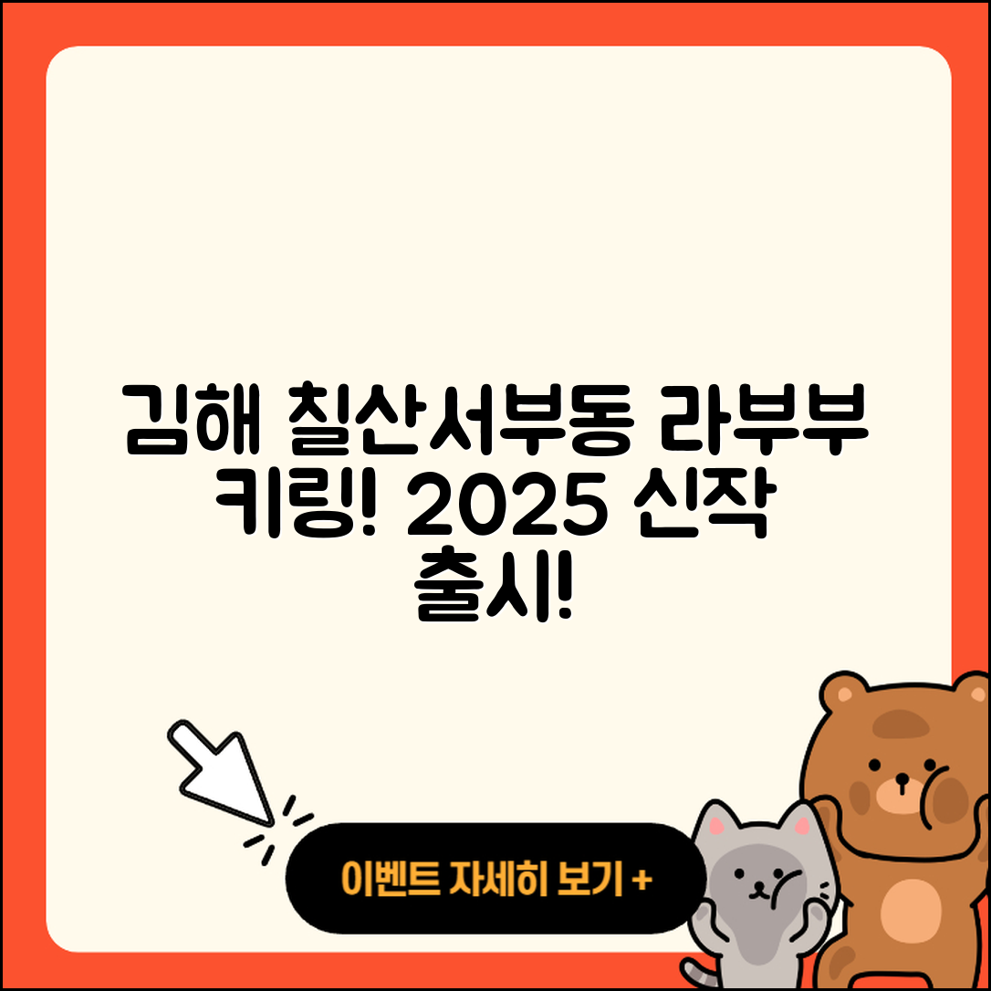 김해시 칠산서부동 라부부 정품 | 키링 | 2세대 | 팝마크 | 캐릭터 | 시크릿 | 인형 | 2025