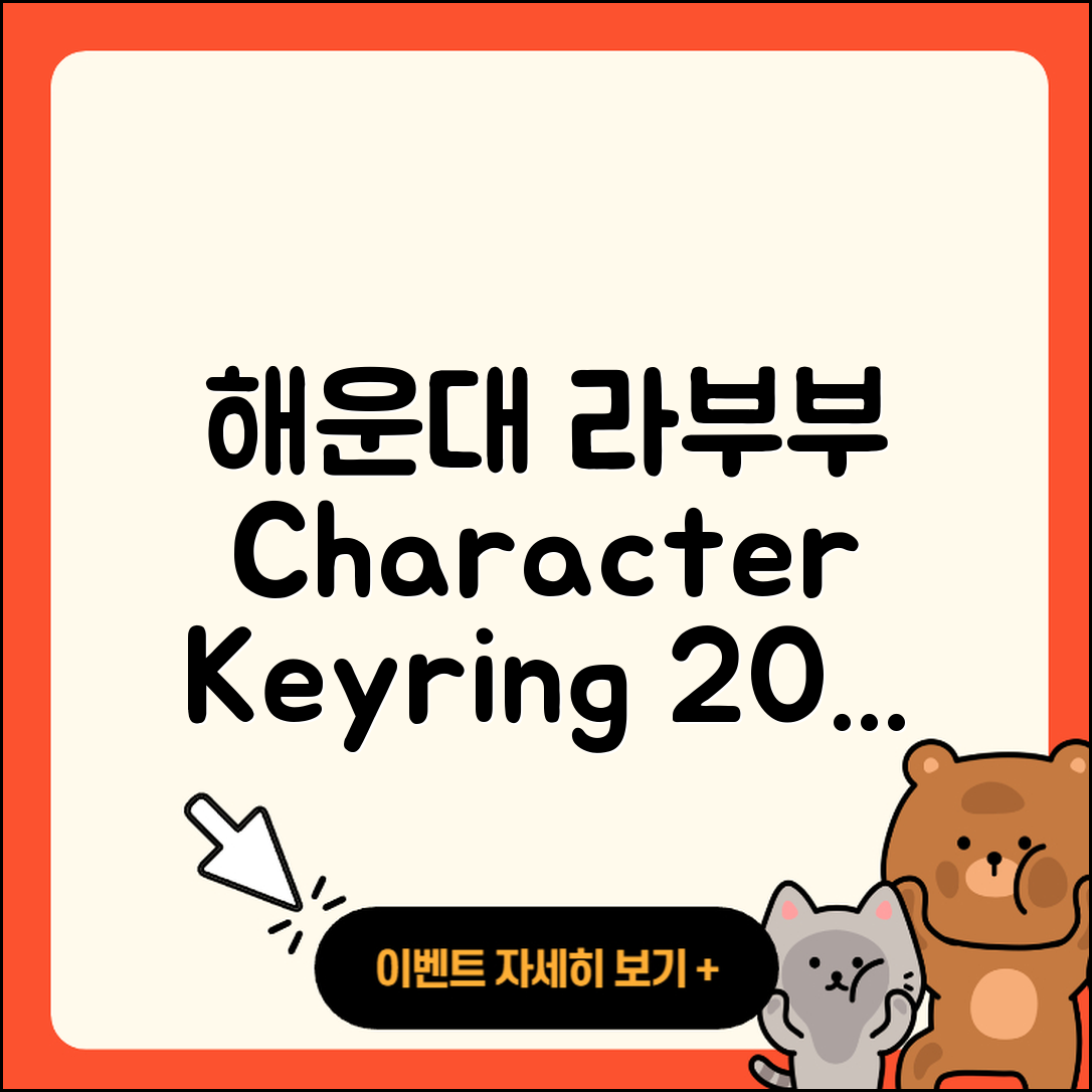 해운대구 중2동 라부부 가격 | 인형 | 옷 | 코카콜라 | 캐릭터 | 파는곳 | 정품 | 1세대 | 키링 | 행운 | 2025