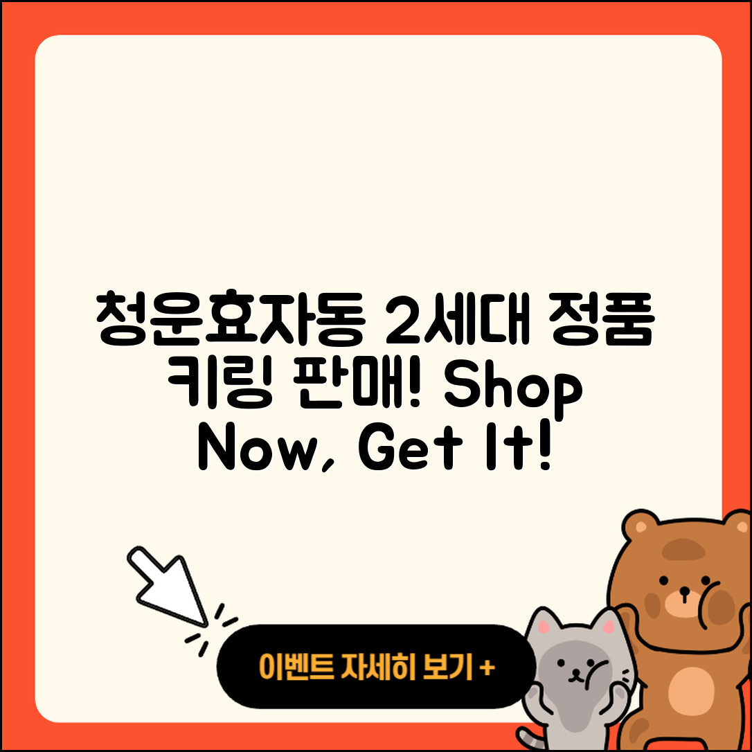 종로구 청운효자동 라부부 2세대 | 키링 | 옷 | 파는곳 | 정품 | 시크릿 | 2025