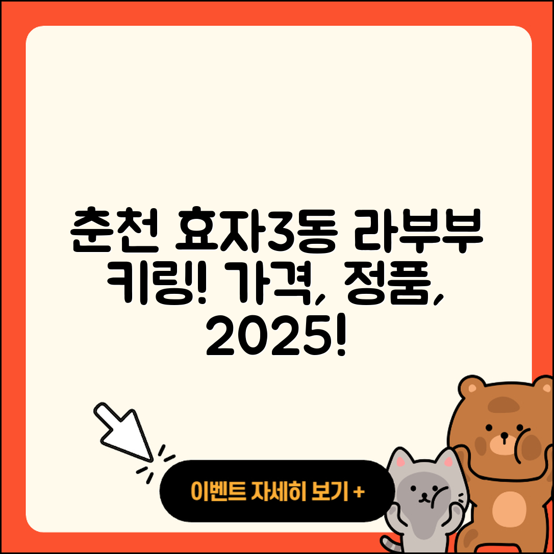춘천시 효자3동 라부부 키링 | 가격 | 정품 | 2세대 | 코카콜라 | 팝마크 | 파는곳 | 하이라이트 | 2025
