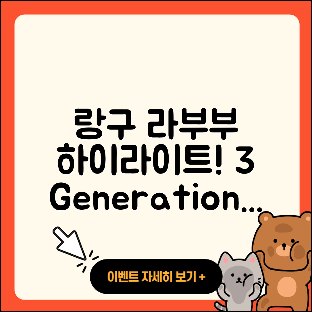 중랑구 상봉1동 라부부 하이라이트 | 3세대 | 코카콜라 | 팝마크 | 캐릭터 | 1세대 | 2025