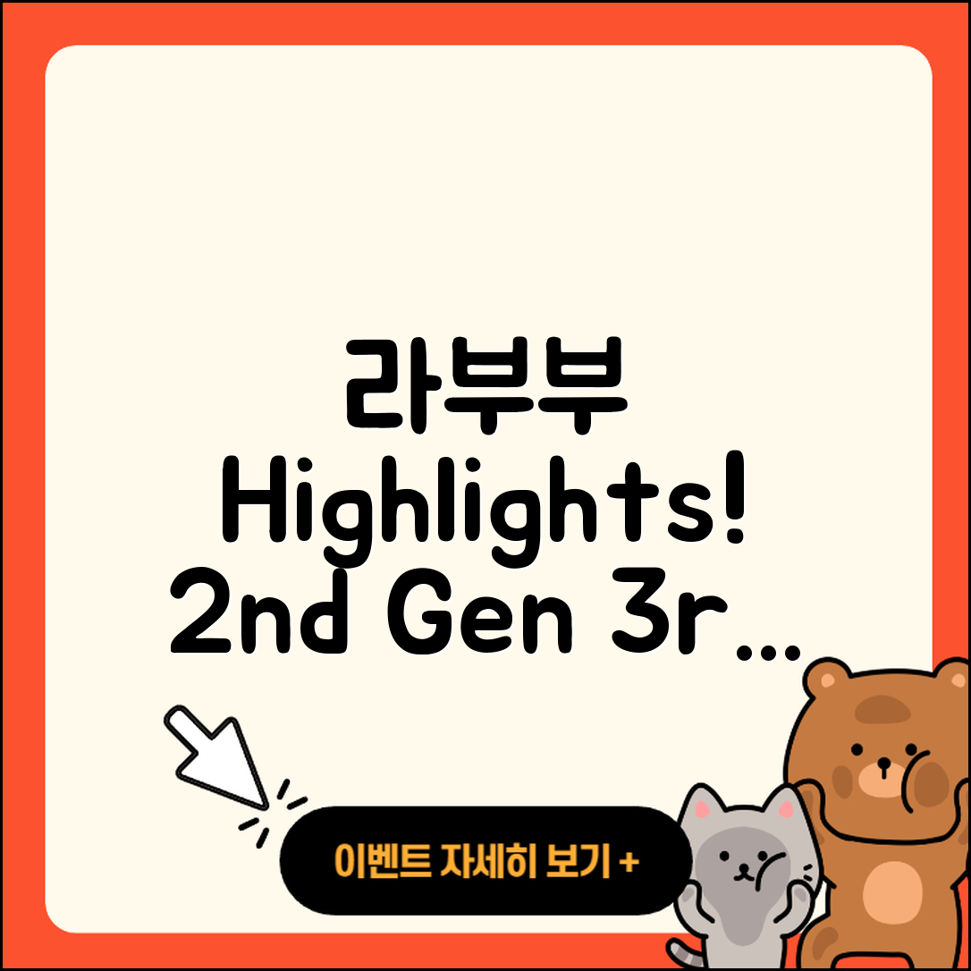 송파구 잠실동 라부부 하이라이트 | 2세대 | 팝마크 | 정품 | 행운 | 캐릭터 | 키링 | 파는곳 | 3세대 | 자아 | 인형 | 2025