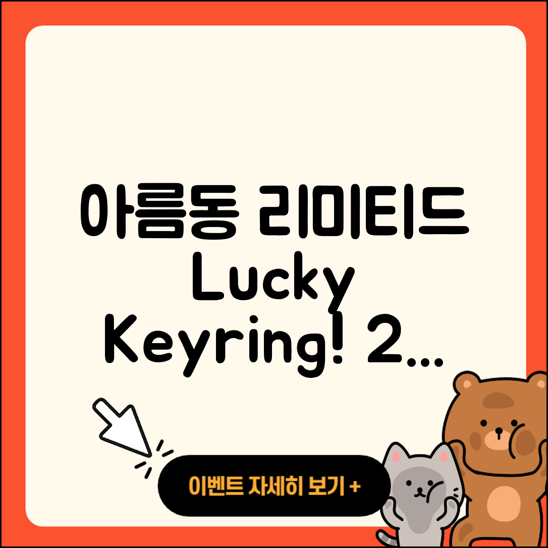 아름동 라부부 팝마크 | 키링 | 2세대 | 정품 | 3세대 | 캐릭터 | 시크릿 | 행운 | 1세대 | 옷 | 자아 | 2025