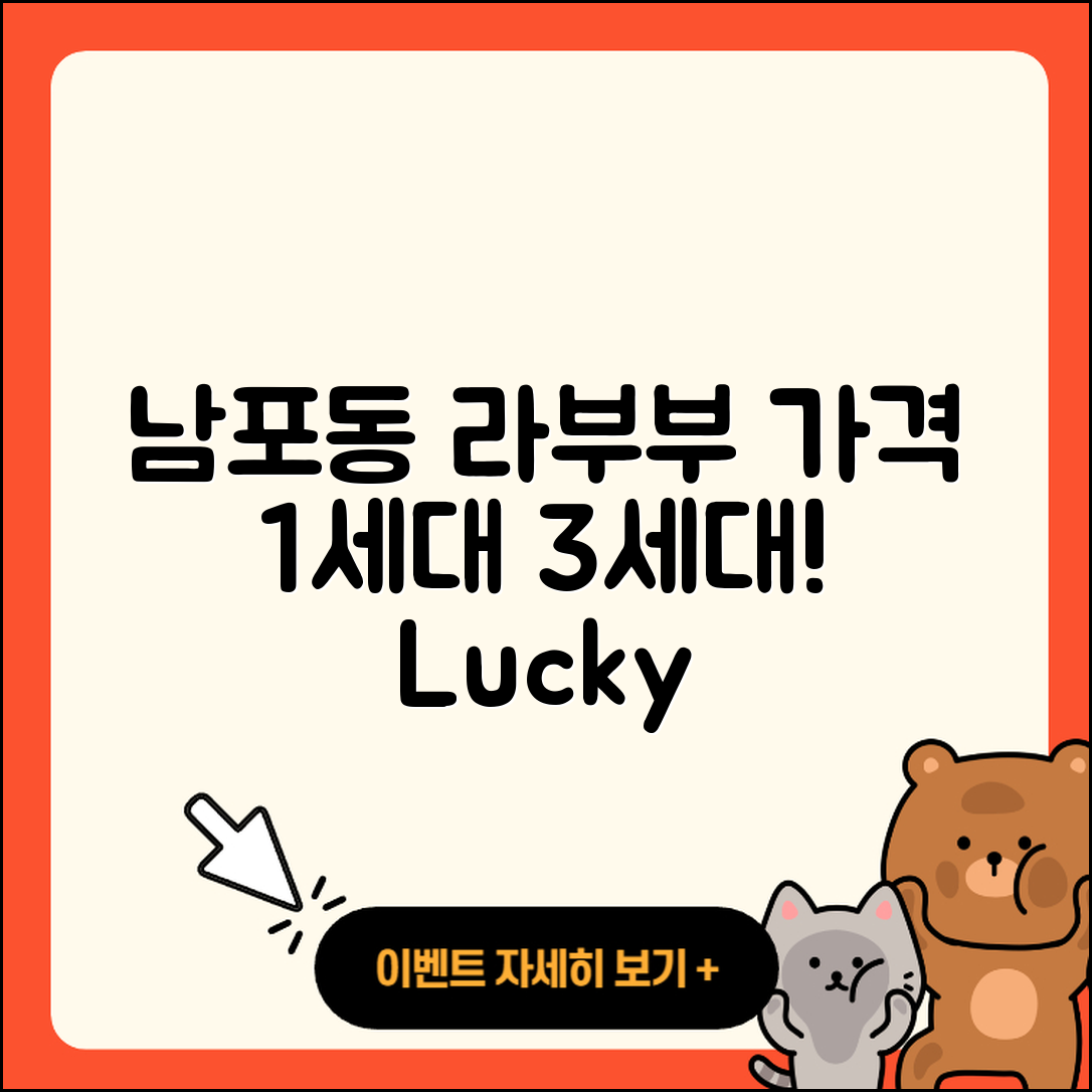 중구 남포동 라부부 가격 | 하이라이트 | 정품 | 파는곳 | 1세대 | 행운 | 팝마크 | 3세대 | 2025