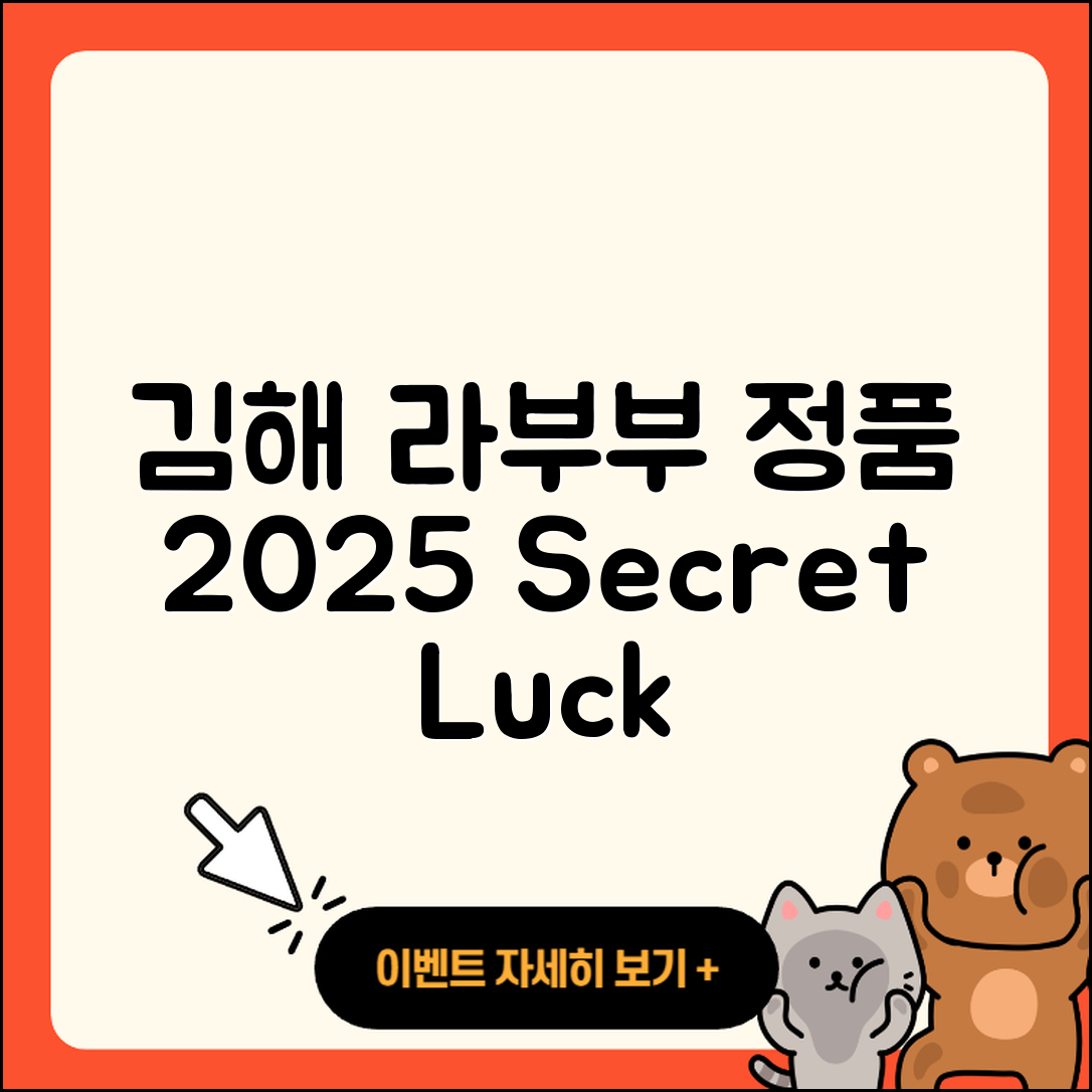 김해시 회현동 라부부 정품 | 시크릿 | 가격 | 행운 | 팝마크 | 코카콜라 | 인형 | 캐릭터 | 3세대 | 2025