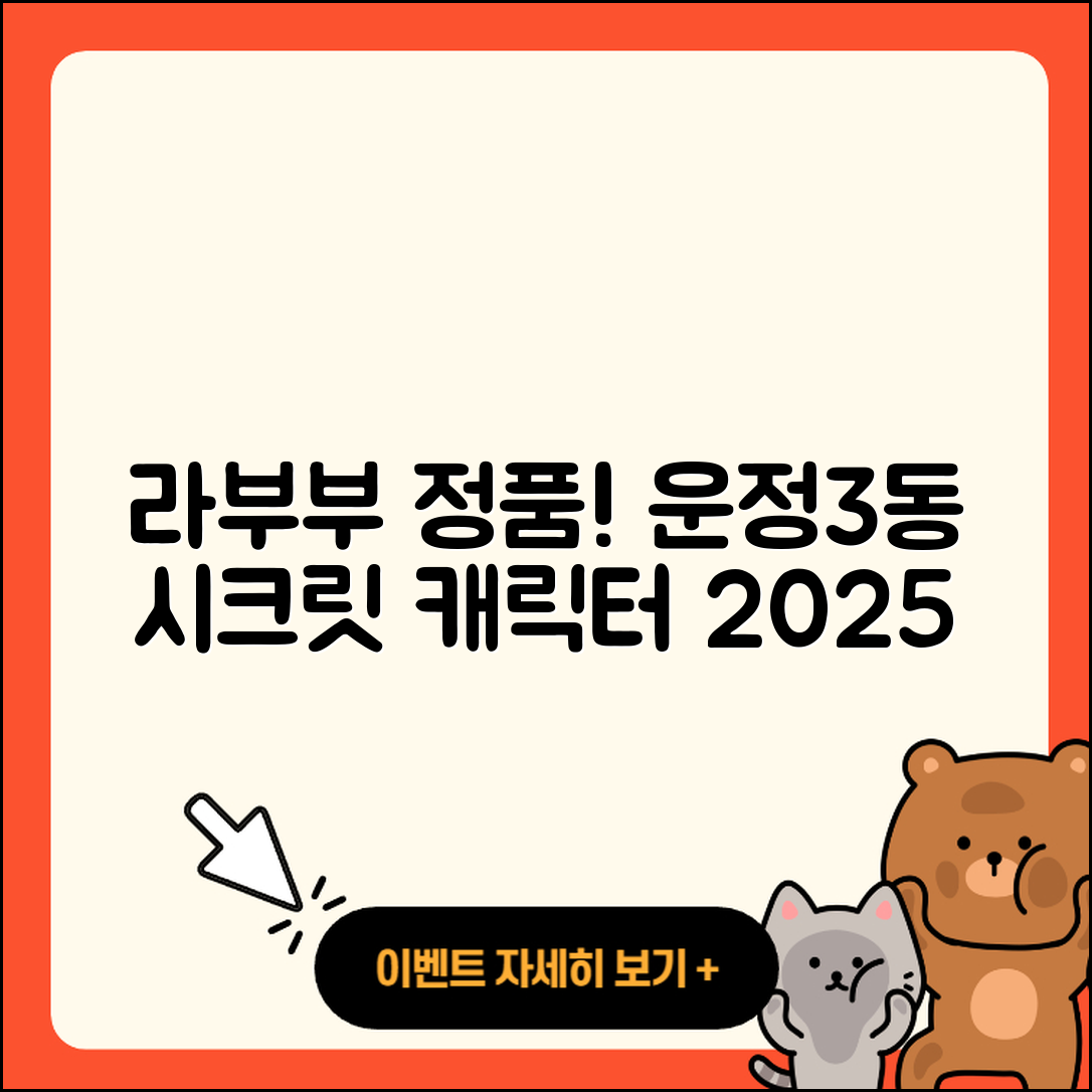파주시 운정3동 라부부 정품 | 시크릿 | 옷 | 1세대 | 자아 | 파는곳 | 캐릭터 | 2세대 | 2025
