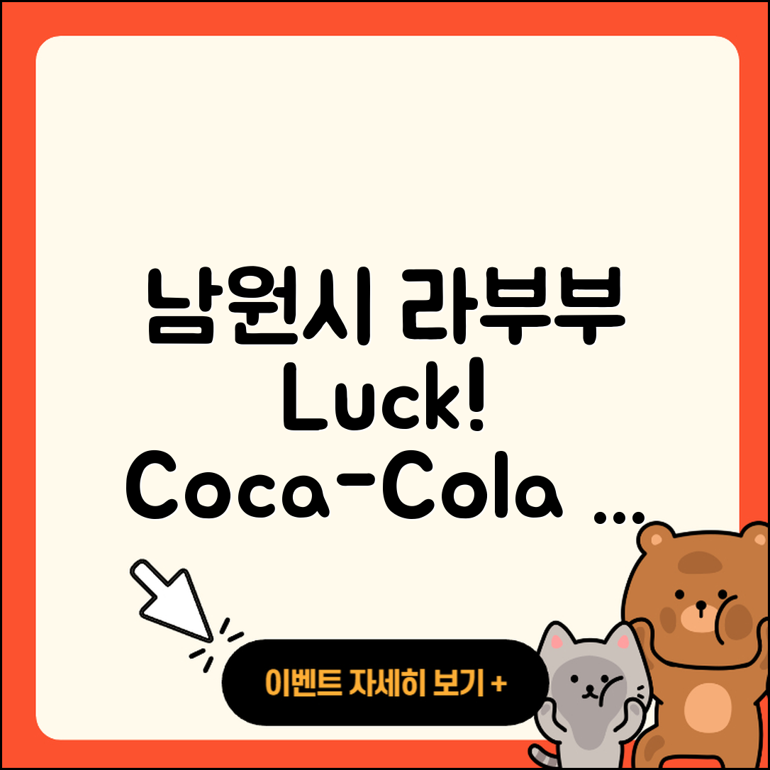 남원시 노암동 라부부 행운 | 코카콜라 | 1세대 | 2세대 | 캐릭터 | 시크릿 | 정품 | 인형 | 가격 | 3세대 | 키링 | 파는곳 | 2025