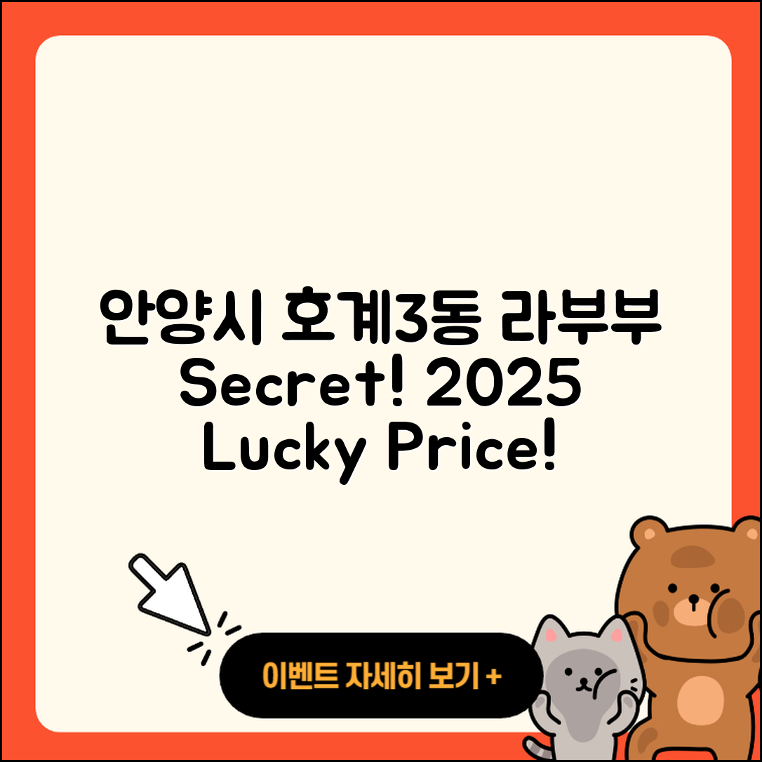 안양시 동안구 호계3동 라부부 시크릿 | 3세대 | 정품 | 자아 | 행운 | 가격 | 2세대 | 파는곳 | 캐릭터 | 2025