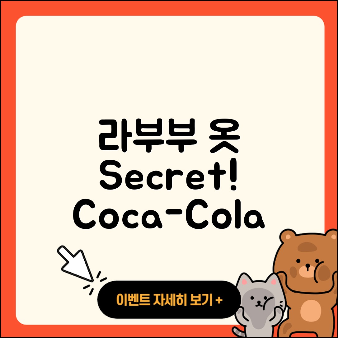 남동구 간석3동 라부부 옷 | 시크릿 | 코카콜라 | 가격 | 행운 | 자아 | 정품 | 캐릭터 | 인형 | 키링 | 2세대 | 1세대 | 2025