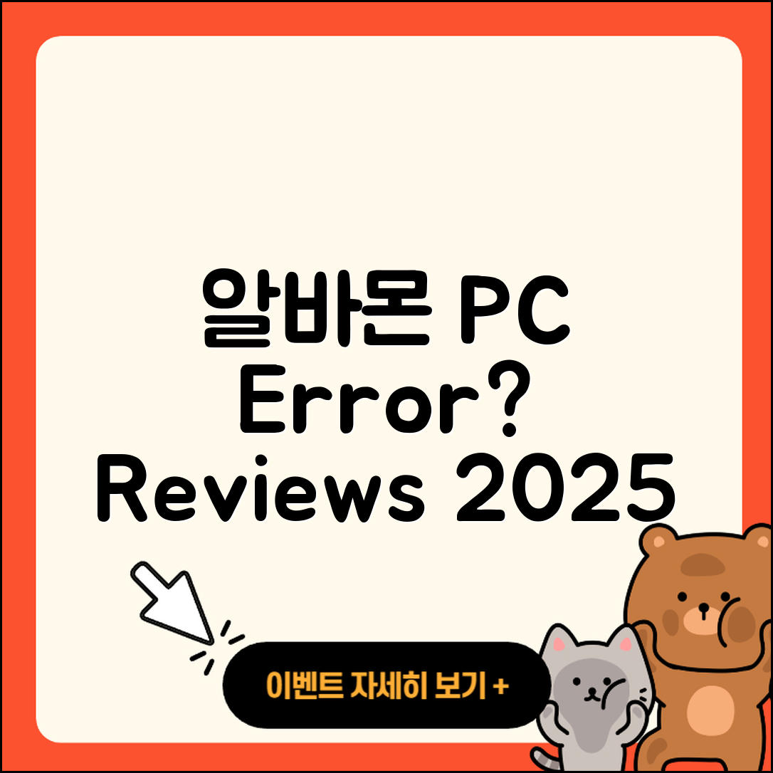 알바몬 pc버전 전화번호 | 오류 | 다운로드 | 홈페이지 | 해지 | 가격 | 후기 | 2025