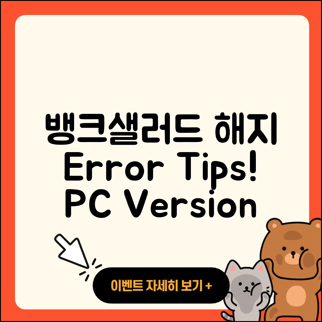 뱅크샐러드 pc버전 해지 | 오류 | 홈페이지 | 티켓 | 사용법 | 가격 | 할인 | 다운로드 | 후기 | 2025