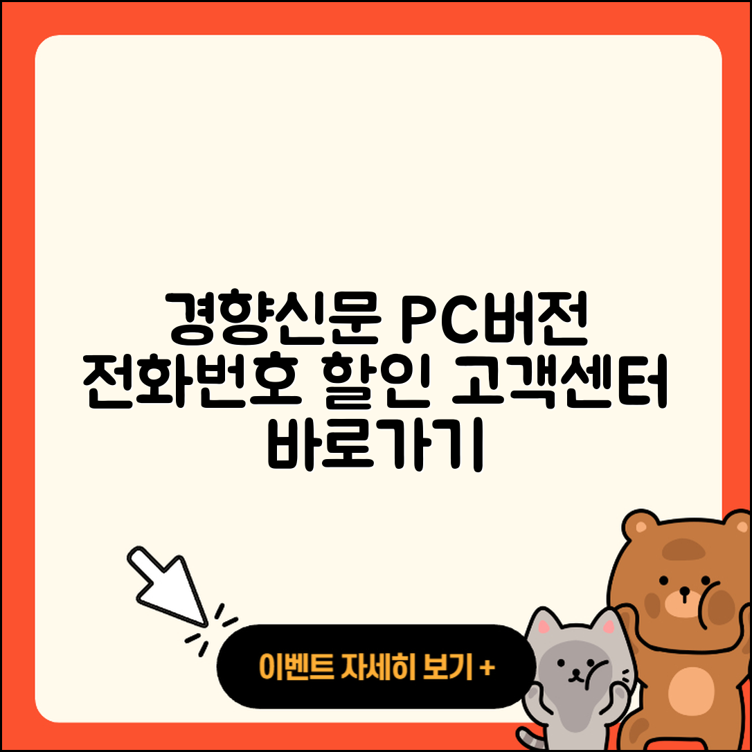 경향신문 뉴스 pc버전 전화번호 | 할인 | 다운로드 | 바로가기 | 홈페이지 | 가격 | 오류 | 고객센터 | 티켓 | 2025