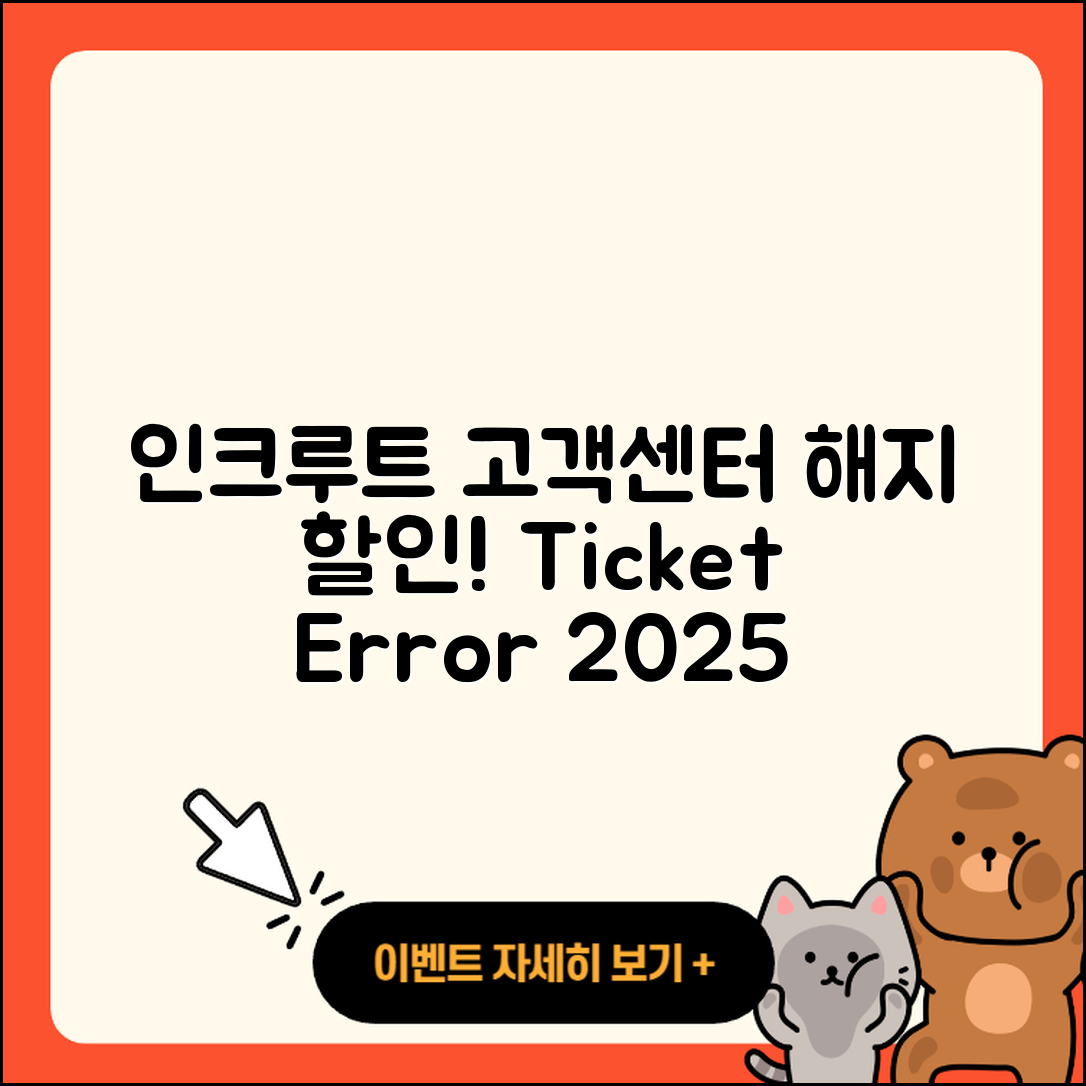 인크루트 pc버전 고객센터 | 해지 | 할인 | 티켓 | 홈페이지 | 다운로드 | 가격 | 오류 | 2025