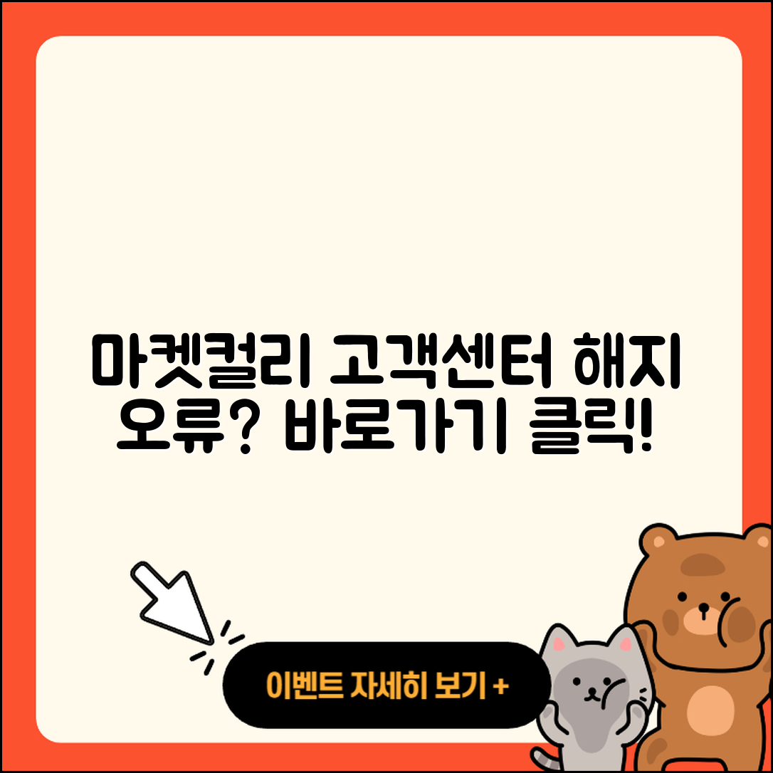 마켓컬리 pc버전 고객센터 | 티켓 | 해지 | 오류 | 가격 | 후기 | 바로가기 | 사용법 | 할인 | 2025