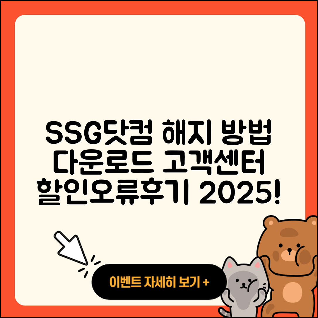 SSG닷컴 pc버전 해지 | 다운로드 | 고객센터 | 할인 | 홈페이지 | 오류 | 전화번호 | 후기 | 사용법 | 2025