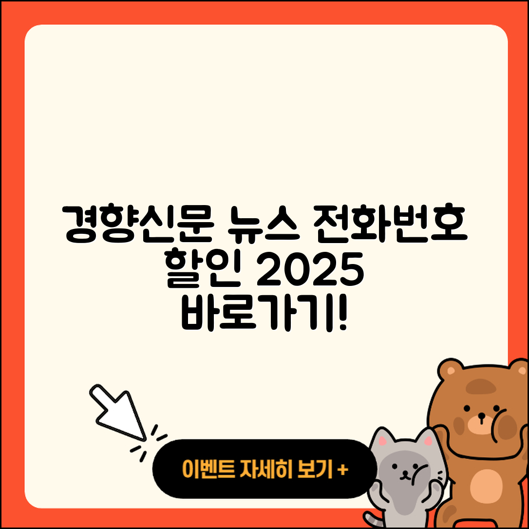 경향신문 뉴스 pc버전 전화번호 | 할인 | 다운로드 | 바로가기 | 홈페이지 | 가격 | 오류 | 고객센터 | 티켓 | 2025