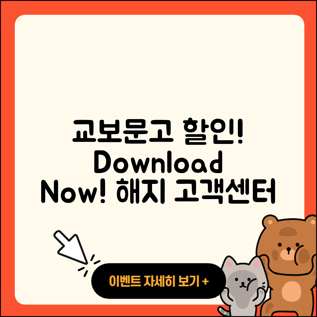 교보문고 pc버전 할인 | 후기 | 해지 | 홈페이지 | 다운로드 | 가격 | 오류 | 고객센터 | 전화번호 | 2025