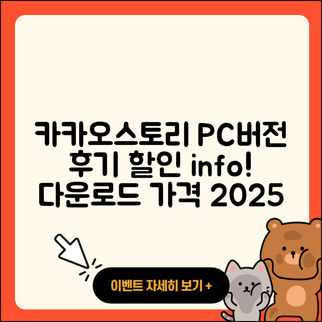 카카오스토리 pc버전 홈페이지 | 후기 | 전화번호 | 할인 | 다운로드 | 가격 | 해지 | 2025