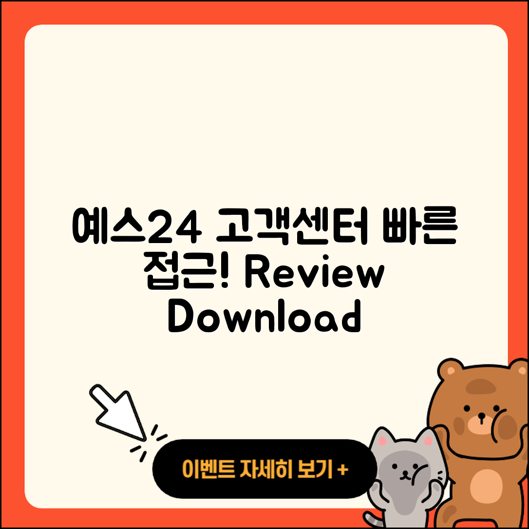 예스24 pc버전 고객센터 | 바로가기 | 후기 | 다운로드 | 2025