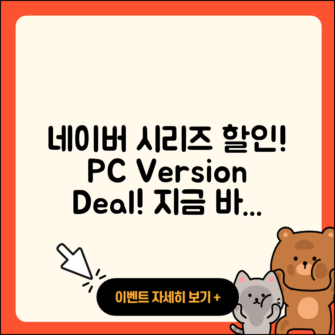 네이버 시리즈 pc버전 할인 | 바로가기 | 전화번호 | 다운로드 | 해지 | 티켓 | 고객센터 | 오류 | 가격 | 2025
