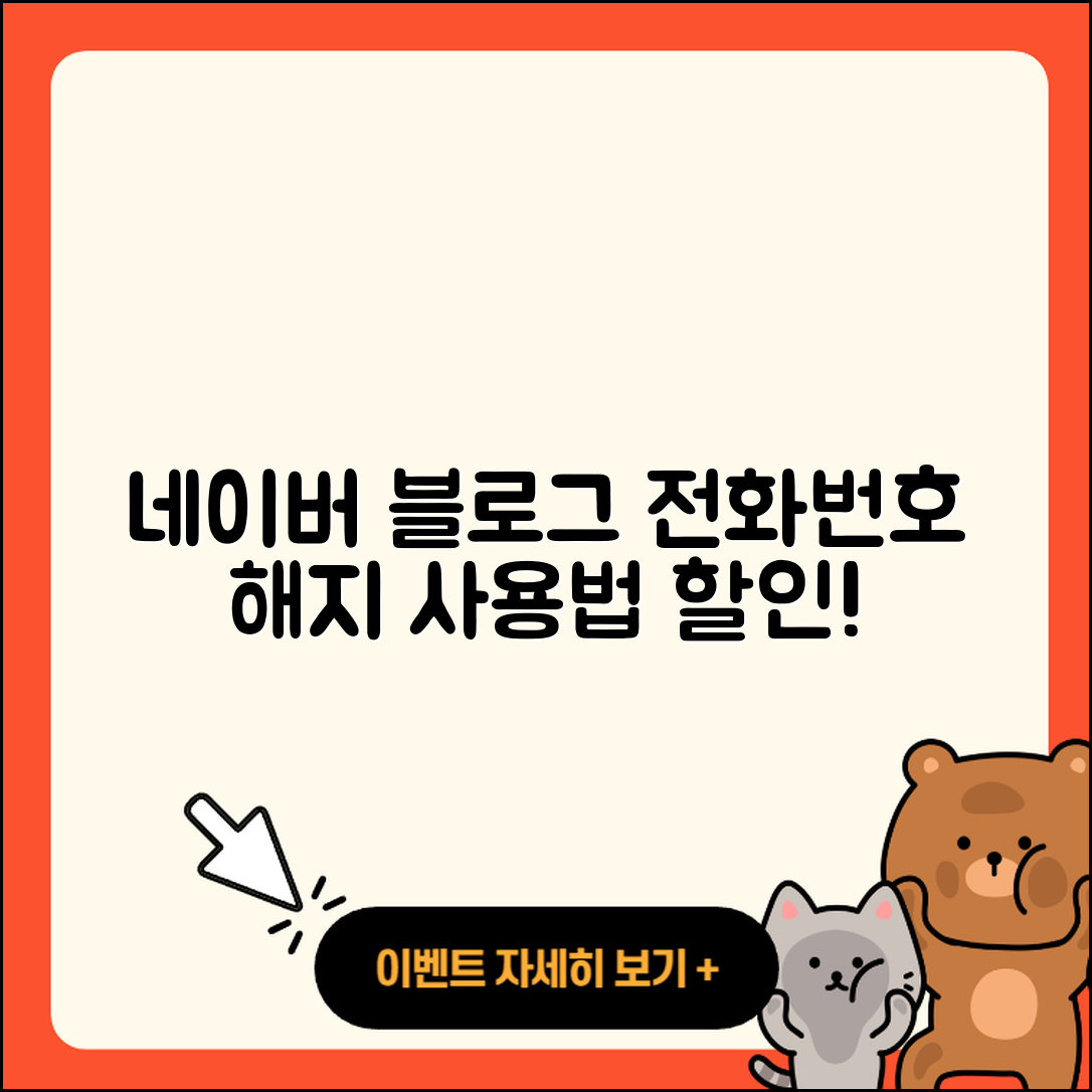 네이버 블로그 pc버전 전화번호 | 바로가기 | 해지 | 고객센터 | 할인 | 사용법 | 2025