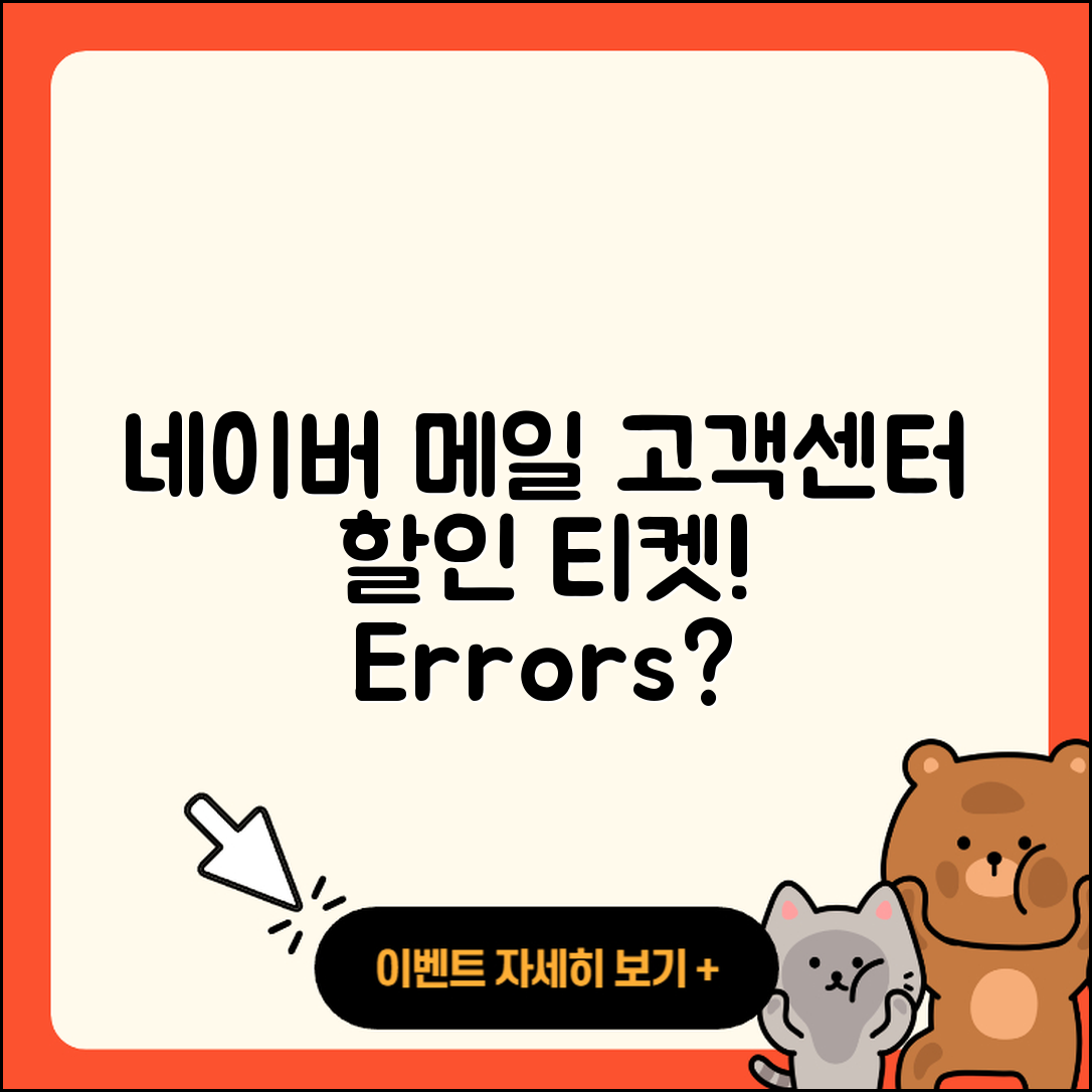 네이버 메일 pc버전 고객센터 | 티켓 | 할인 | 바로가기 | 가격 | 후기 | 오류 | 2025