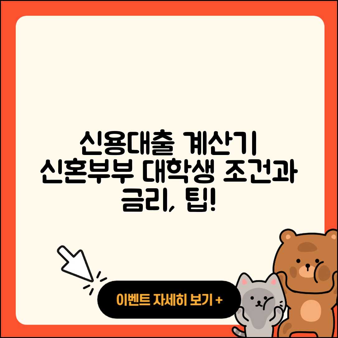 DBS은행 신용대출 계산기 | 신혼부부대출 | 담보대출 | 예적금담보대출 | 거절 | 심사 | 대학생대출 | 전세자금대출 | 신청 | 전문직대출 | 현금서비스 | 연체 | 창업대출 | 정책대출 | 청년대출 | 학자금대출 | 새희망홀씨대출 | 사업자대출 | 주택담보대출 | 준비서류 | 부동산담보대출 | 방법 | 상환방법 | 조건 | 금리 | 동차담보대출 | 소상공인대출 | 2025