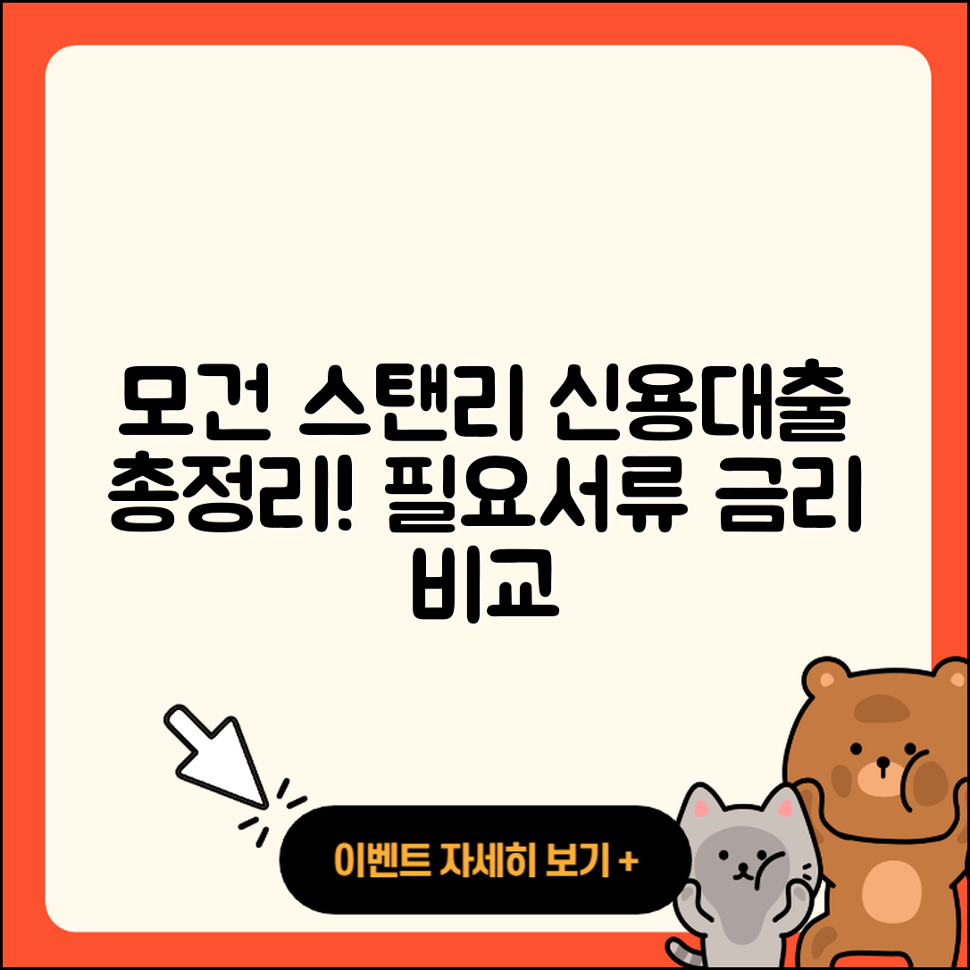 모건 스탠리 신용대출 필요서류 | 후기 | 거절 | 비교 | 금리 | 사업자대출 | 신혼부부대출 | 대학생대출 | 생활안정자금대출 | 창업대출 | 방법 | 현금서비스 | 연체 | 기간 | 상환방법 | 소상공인대출 | 준비서류 | 전문직대출 | 절차 | 전세자금대출 | 2025