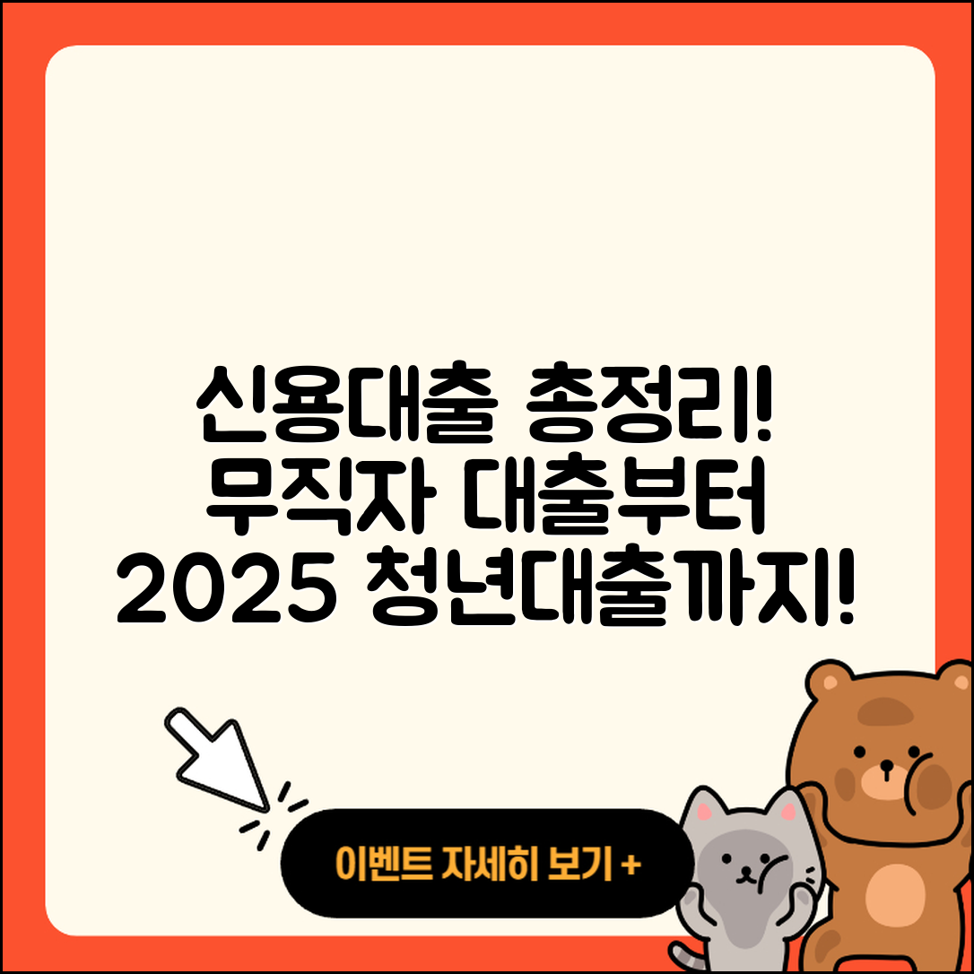 남양저축은행 신용대출 무직자대출 | 새희망홀씨대출 | 방법 | 창업대출 | 현금서비스 | 담보대출 | 신청 | 거절 | 전문직대출 | 청년대출 | 한도 | 학자금대출 | 연체 | 이자 | 절차 | 상환 | 대학생대출 | 프리랜서대출 | 승인 | 2025