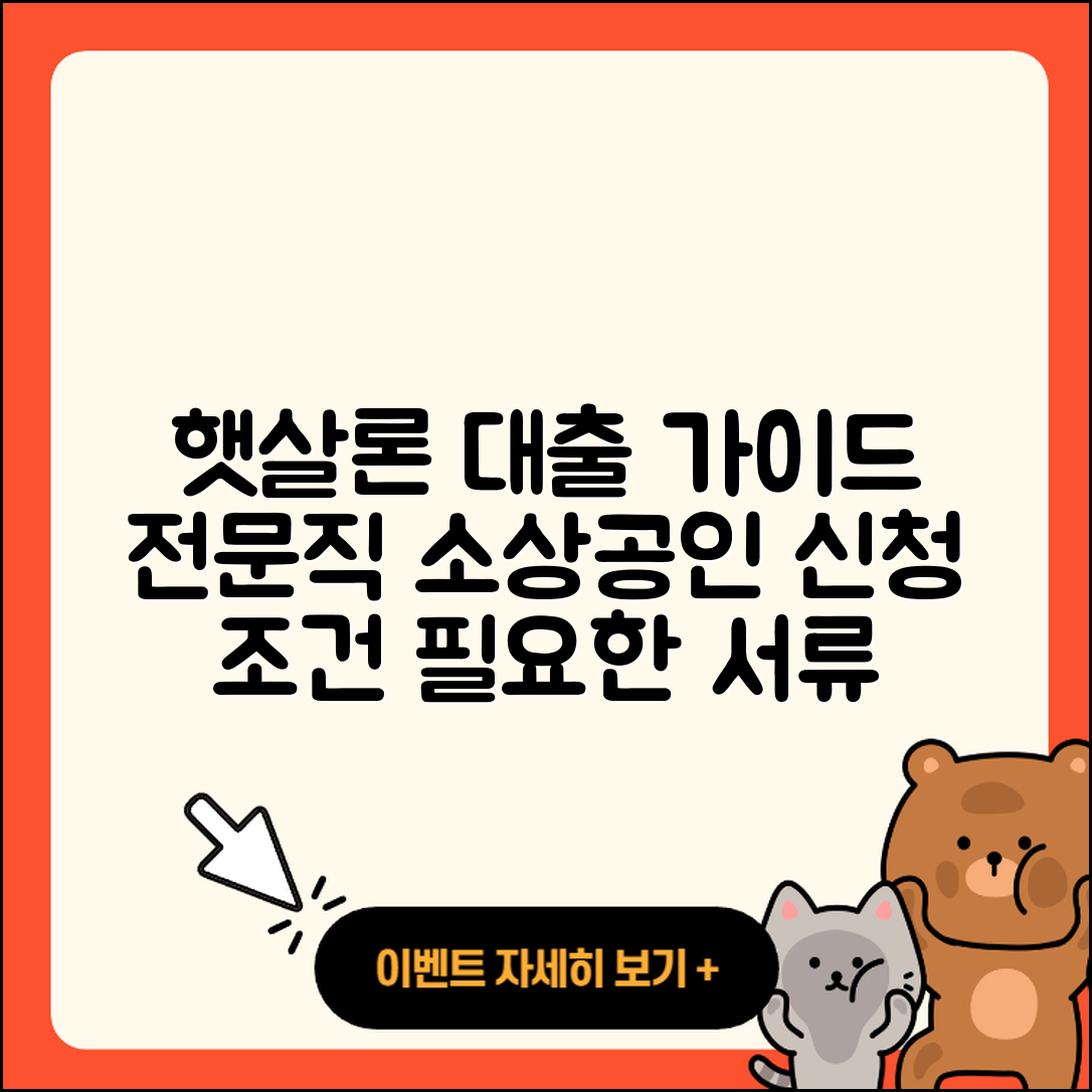 웰컴저축은행 신용대출 햇살론 | 후기 | 사업자대출 | 심사 | 전문직대출 | 자동차할부대출 | 조건 | 필요서류 | 동차담보대출 | 긴급생계비대출 | 승인 | 서민대출 | 계산기 | 카드론 | 학자금대출 | 부동산담보대출 | 자동차리스대출 | 신혼부부대출 | 창업대출 | 상환 | 방법 | 상환방법 | 정책대출 | 절차 | 생활안정자금대출 | 소상공인대출 | 청년대출 | 대학생대출 | 전세자금대출 | 신청 | 주택담보대출 | 한도 | 2025