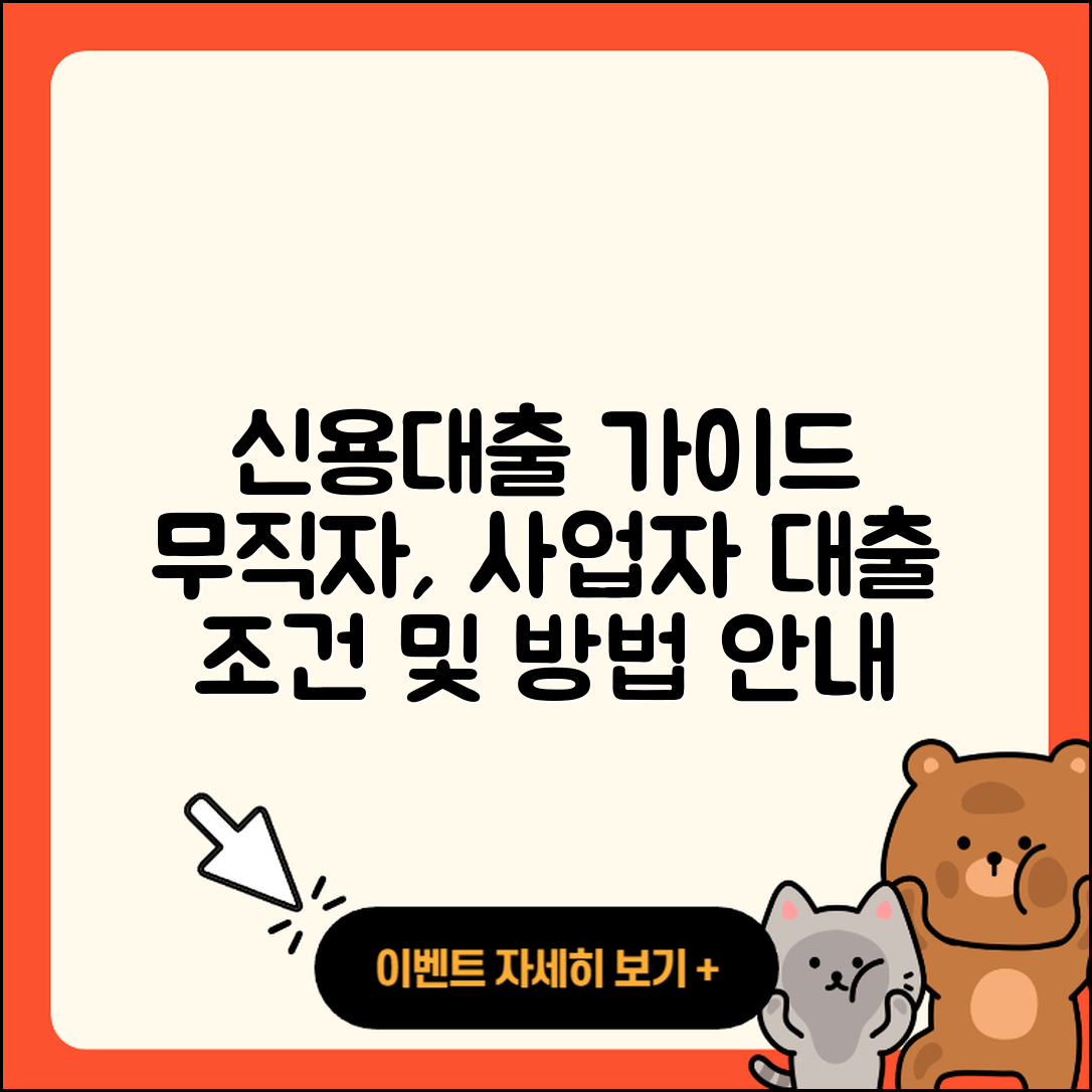 OSB저축은행 신용대출 무직자대출 | 주택담보대출 | 상환 | 자동차할부대출 | 현금서비스 | 전문직대출 | 승인 | 전세자금대출 | 사업자대출 | 햇살론 | 새희망홀씨대출 | 보증대출 | 카드론 | 방법 | 후순위담보대출 | 소상공인대출 | 심사 | 한도 | 생활안정자금대출 | 창업대출 | 예적금담보대출 | 프리랜서대출 | 동차담보대출 | 상환방법 | 조건 | 신혼부부대출 | 신청 | 기간 | 후기 | 이자 | 계산기 | 거절 | 2025