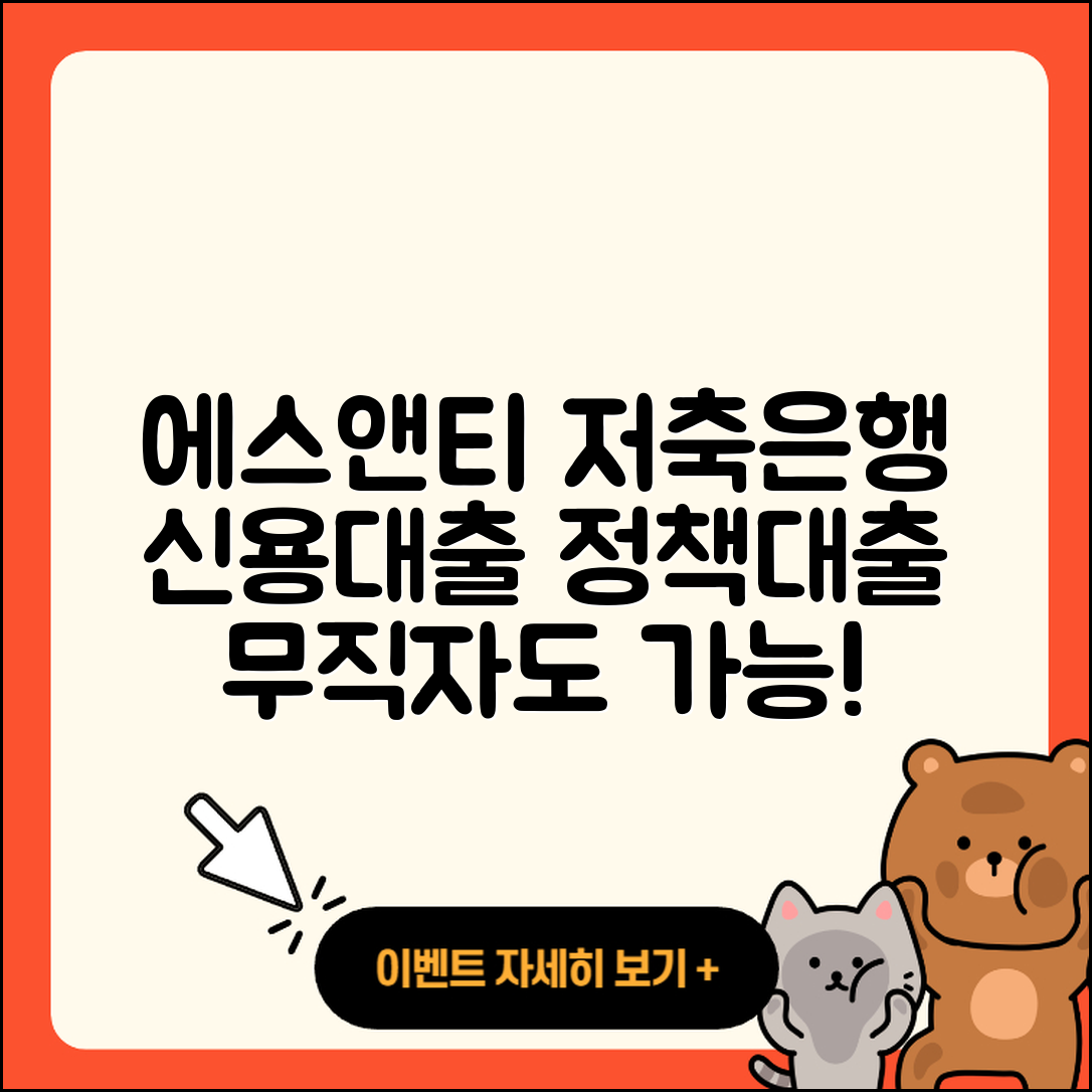 에스앤티저축은행 신용대출 현금서비스 | 후순위담보대출 | 긴급생계비대출 | 정책대출 | 학자금대출 | 상환방법 | 승인 | 심사 | 기간 | 조건 | 창업대출 | 후기 | 절차 | 신혼부부대출 | 신청 | 거절 | 무직자대출 | 한도 | 계산기 | 금리 | 새희망홀씨대출 | 무직자대출 | 연체 | 서민대출 | 담보대출 | 생활안정자금대출 | 사업자대출 | 소상공인대출 | 프리랜서대출 | 보증대출 | 비교 | 부동산담보대출 | 2025