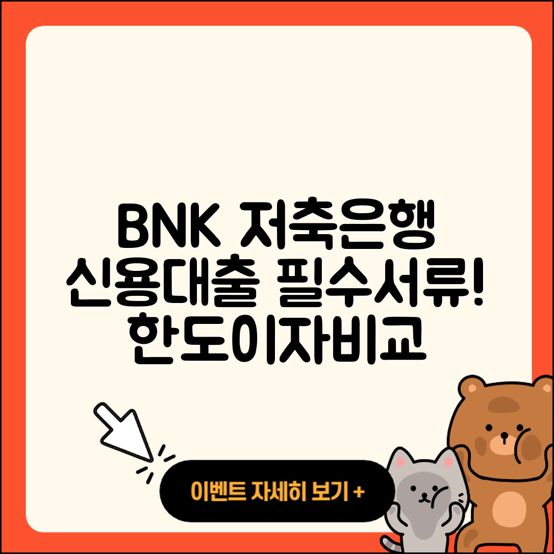 BNK저축은행 신용대출 필요서류 | 한도 | 이자 | 전문직대출 | 심사 | 거절 | 대학생대출 | 신청 | 햇살론 | 상환 | 전세자금대출 | 카드론 | 비교 | 무직자대출 | 소상공인대출 | 보증대출 | 담보대출 | 학자금대출 | 사업자대출 | 자동차리스대출 | 조건 | 금리 | 연체 | 2025