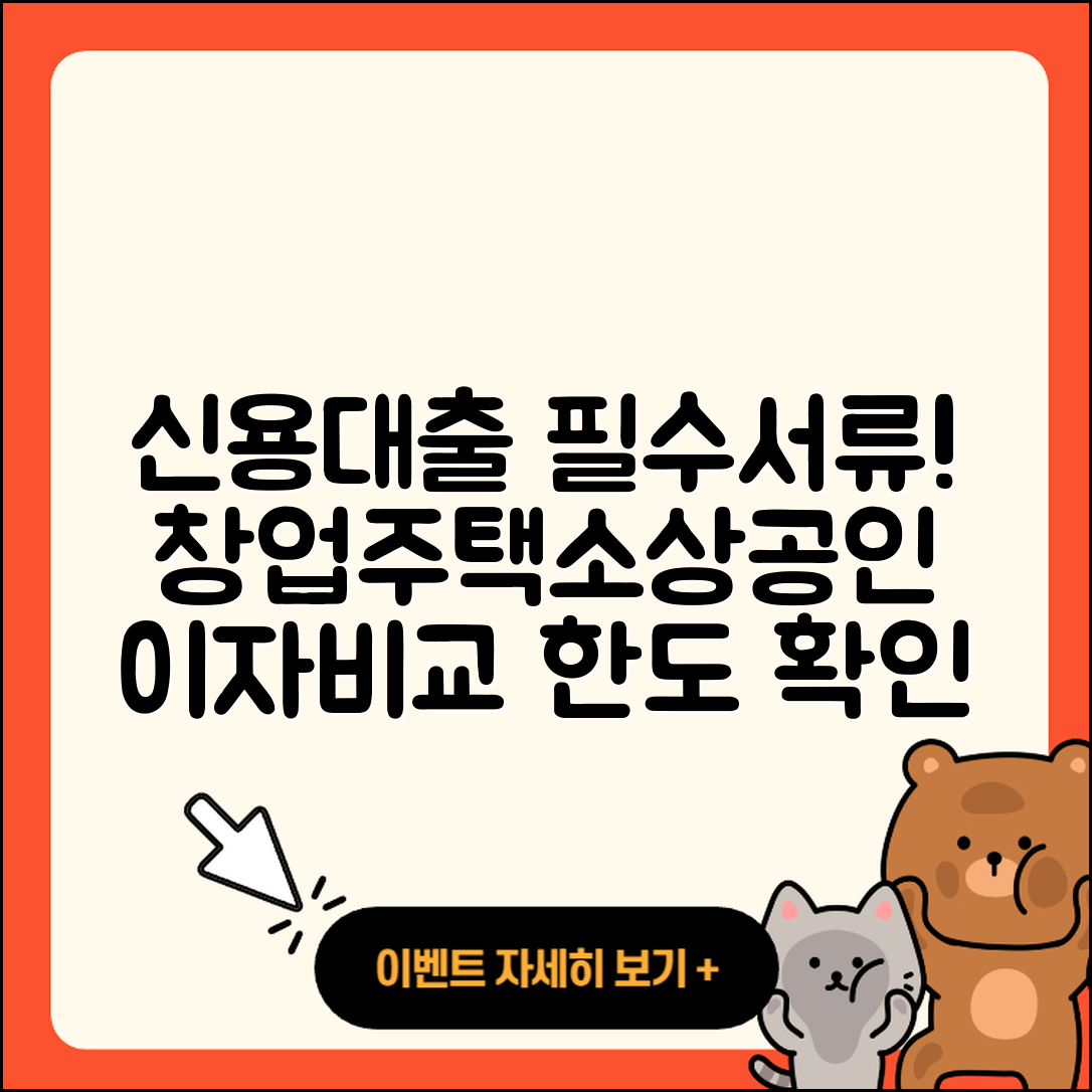 BNP파리바 신용대출 필요서류 | 창업대출 | 주택담보대출 | 상환 | 무직자대출 | 거절 | 부동산담보대출 | 비교 | 이자 | 동차담보대출 | 서민대출 | 후순위담보대출 | 계산기 | 대학생대출 | 후기 | 절차 | 심사 | 한도 | 연체 | 소상공인대출 | 긴급생계비대출 | 자동차리스대출 | 2025