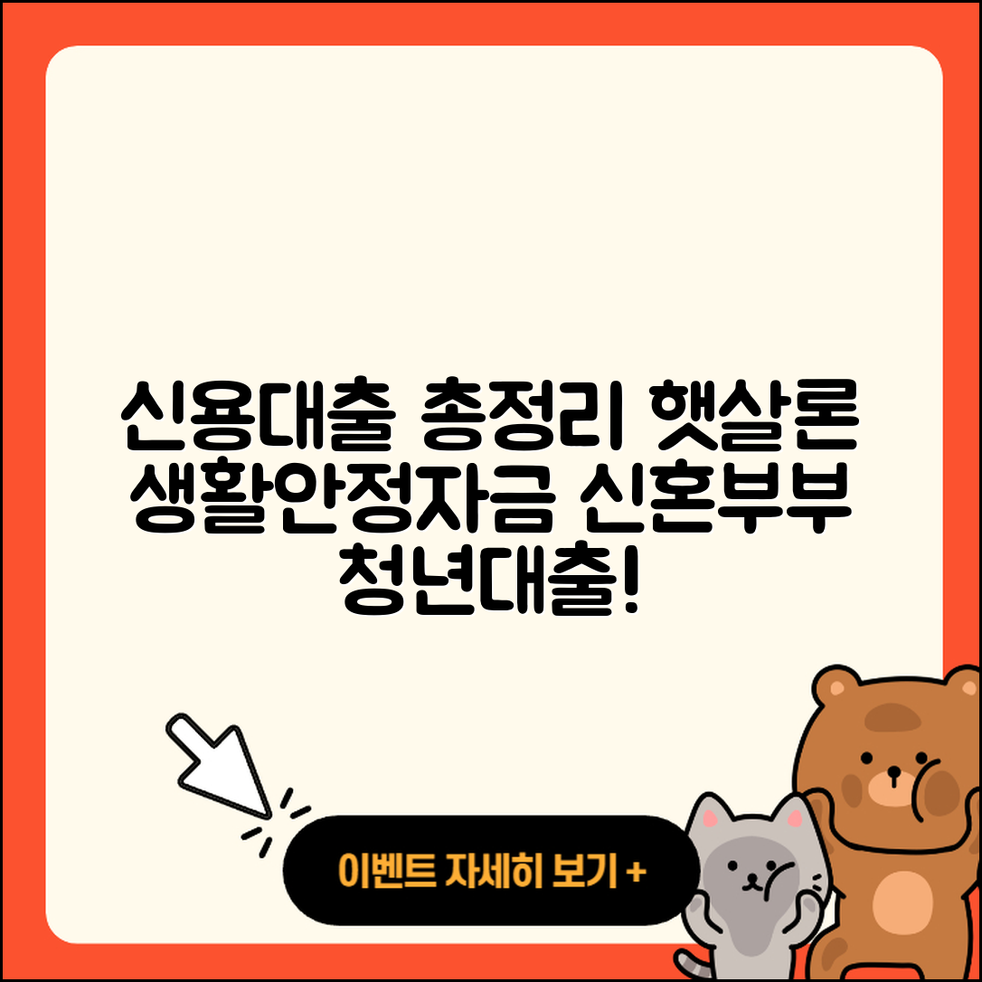 DH저축은행 신용대출 서민대출 | 햇살론 | 생활안정자금대출 | 창업대출 | 금리 | 한도 | 이자 | 현금서비스 | 절차 | 사업자대출 | 카드론 | 신혼부부대출 | 정책대출 | 후순위담보대출 | 소상공인대출 | 대학생대출 | 방법 | 부동산담보대출 | 예적금담보대출 | 무직자대출 | 조건 | 계산기 | 승인 | 전세자금대출 | 청년대출 | 프리랜서대출 | 심사 | 2025