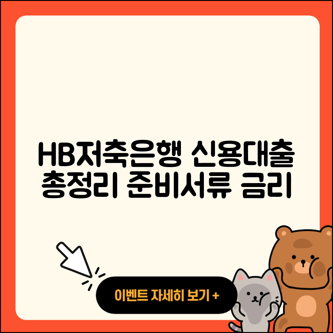 HB저축은행 신용대출 후기 | 준비서류 | 상환 | 긴급생계비대출 | 생활안정자금대출 | 카드론 | 담보대출 | 소상공인대출 | 사업자대출 | 보증대출 | 절차 | 거절 | 금리 | 후순위담보대출 | 한도 | 동차담보대출 | 기간 | 프리랜서대출 | 승인 | 새희망홀씨대출 | 방법 | 신혼부부대출 | 필요서류 | 햇살론 | 정책대출 | 무직자대출 | 조건 | 2025
