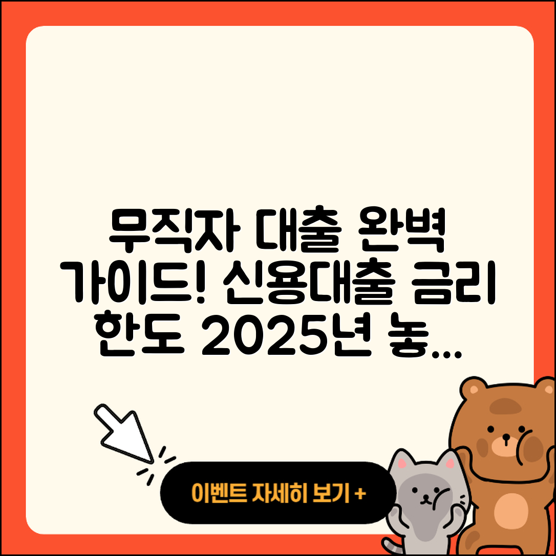 우리은행 신용대출 무직자대출 | 상환 | 이자 | 예적금담보대출 | 학자금대출 | 부동산담보대출 | 대학생대출 | 방법 | 후순위담보대출 | 기간 | 계산기 | 프리랜서대출 | 자동차할부대출 | 보증대출 | 한도 | 거절 | 금리 | 승인 | 서민대출 | 정책대출 | 전세자금대출 | 청년대출 | 무직자대출 | 담보대출 | 절차 | 동차담보대출 | 생활안정자금대출 | 현금서비스 | 긴급생계비대출 | 신청 | 2025