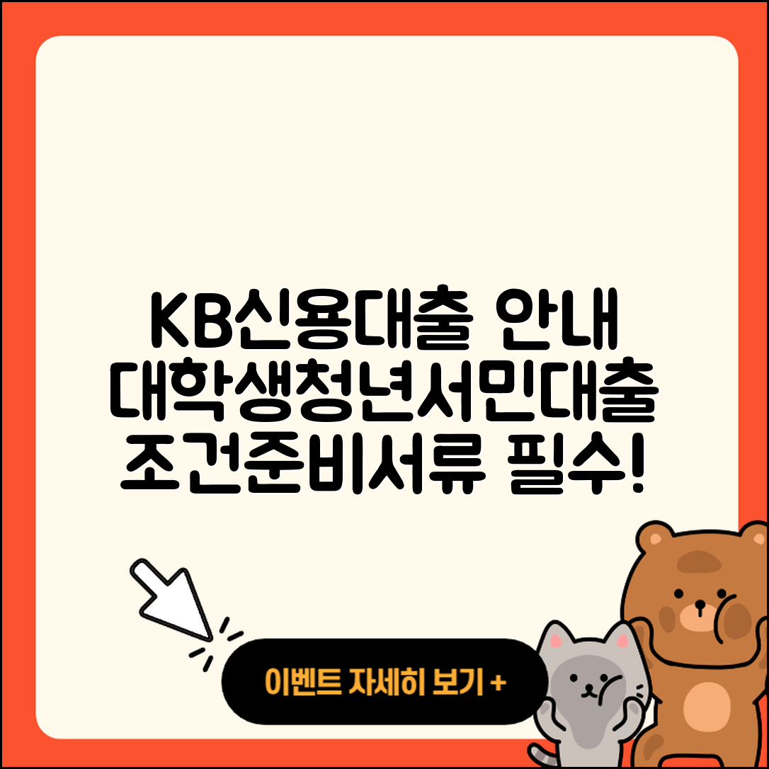 KB저축은행 신용대출 기간 | 생활안정자금대출 | 예적금담보대출 | 조건 | 카드론 | 정책대출 | 한도 | 대학생대출 | 청년대출 | 상환 | 서민대출 | 준비서류 | 후기 | 햇살론 | 프리랜서대출 | 승인 | 후순위담보대출 | 무직자대출 | 긴급생계비대출 | 2025