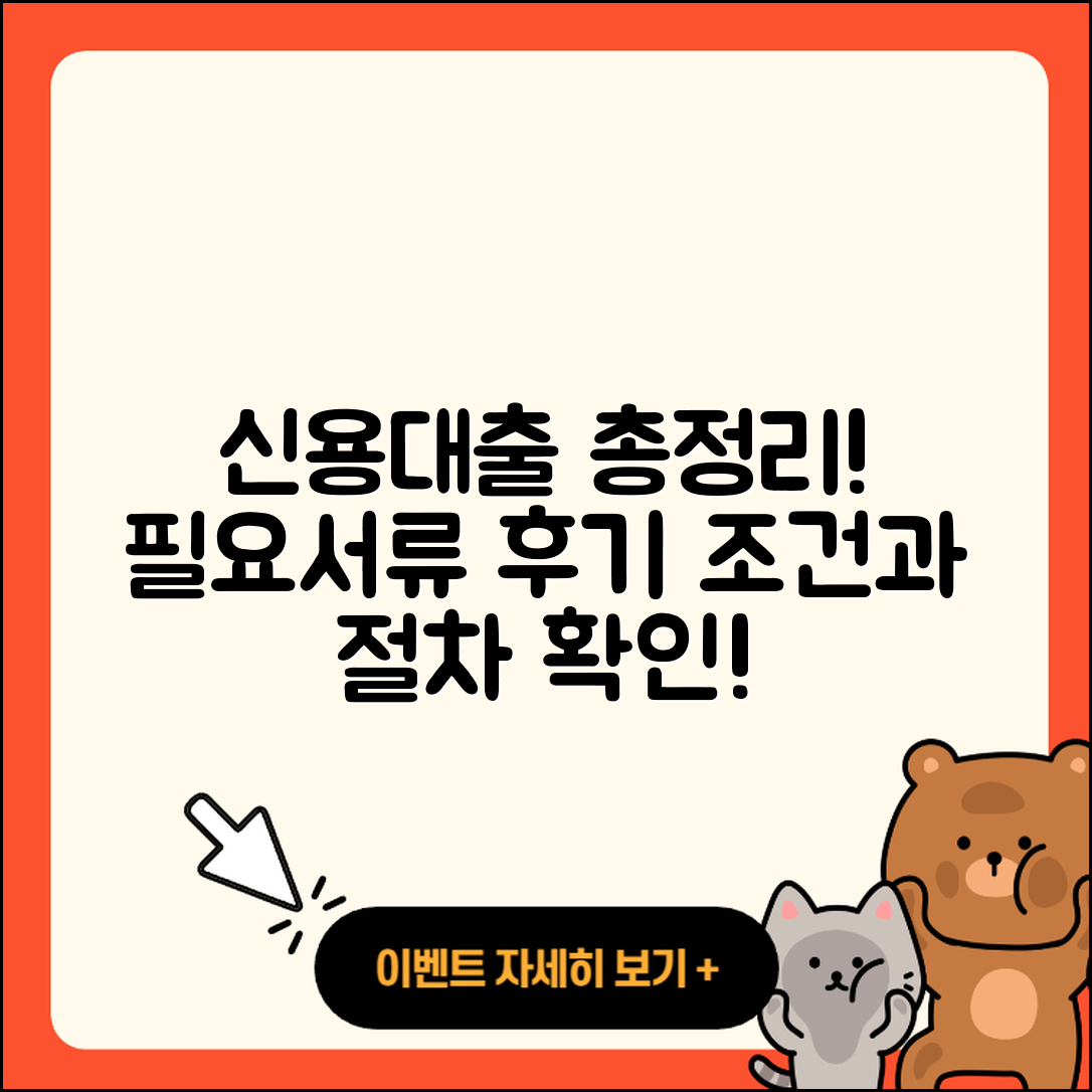 수협은행 신용대출 생활안정자금대출 | 필요서류 | 후기 | 사업자대출 | 조건 | 새희망홀씨대출 | 기간 | 한도 | 절차 | 준비서류 | 심사 | 전문직대출 | 주택담보대출 | 이자 | 무직자대출 | 상환 | 상환방법 | 창업대출 | 프리랜서대출 | 2025