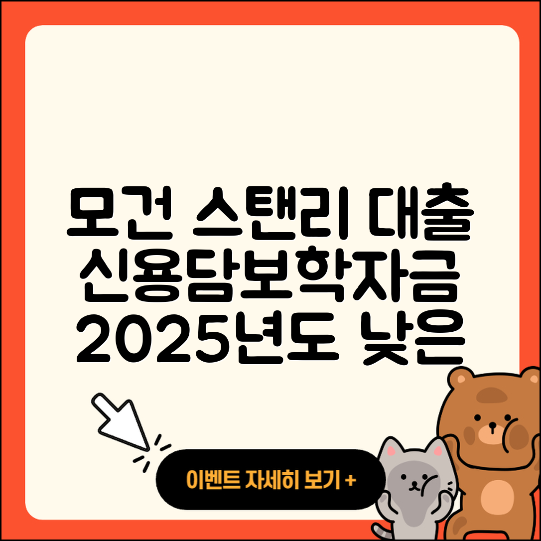 모건 스탠리 신용대출 생활안정자금대출 | 자동차할부대출 | 조건 | 담보대출 | 방법 | 이자 | 후순위담보대출 | 학자금대출 | 금리 | 전세자금대출 | 대학생대출 | 연체 | 긴급생계비대출 | 승인 | 준비서류 | 전문직대출 | 상환 | 계산기 | 소상공인대출 | 햇살론 | 2025