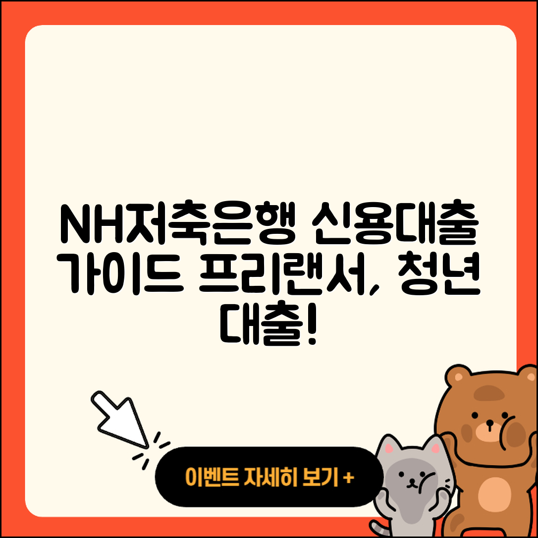 NH저축은행 신용대출 방법 | 심사 | 예적금담보대출 | 프리랜서대출 | 정책대출 | 무직자대출 | 자동차리스대출 | 햇살론 | 학자금대출 | 주택담보대출 | 청년대출 | 자동차할부대출 | 대학생대출 | 상환 | 담보대출 | 준비서류 | 동차담보대출 | 전세자금대출 | 승인 | 기간 | 연체 | 상환방법 | 사업자대출 | 절차 | 조건 | 후순위담보대출 | 2025