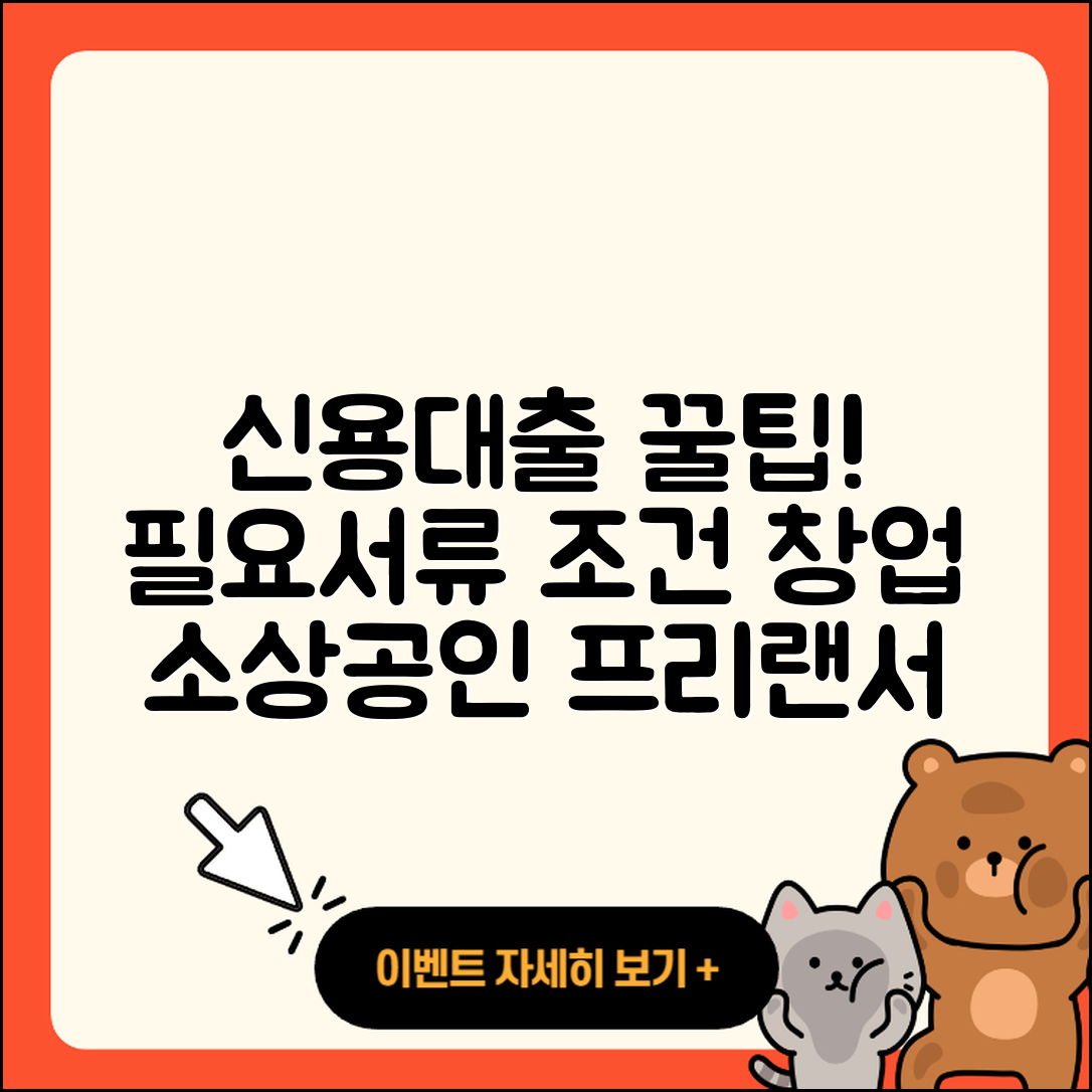 한국투자저축은행 신용대출 전문직대출 | 준비서류 | 신청 | 조건 | 창업대출 | 소상공인대출 | 프리랜서대출 | 보증대출 | 새희망홀씨대출 | 무직자대출 | 생활안정자금대출 | 학자금대출 | 이자 | 절차 | 후기 | 기간 | 필요서류 | 계산기 | 거절 | 자동차리스대출 | 부동산담보대출 | 연체 | 상환방법 | 2025