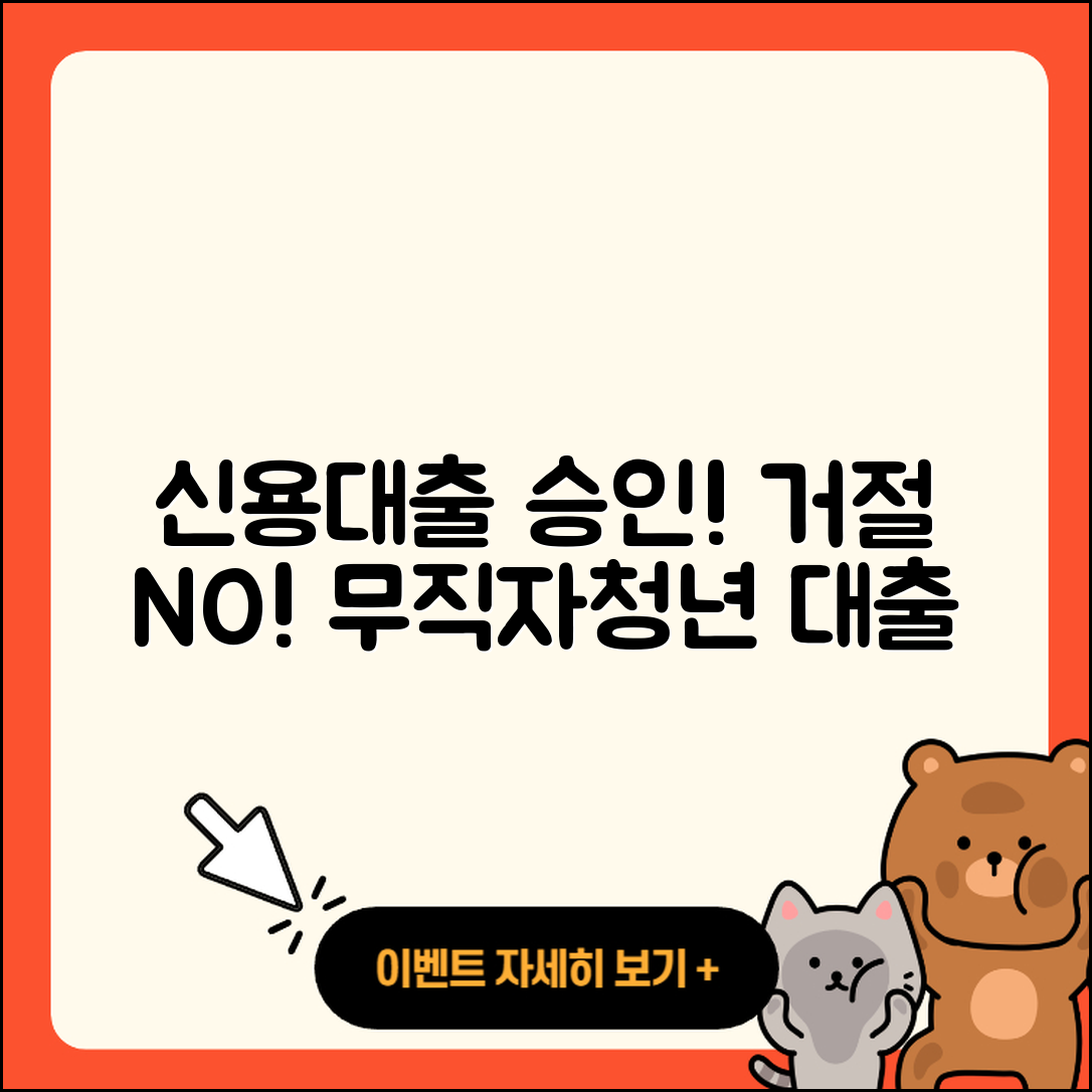 동원제일저축은행 신용대출 승인 | 거절 | 자동차할부대출 | 정책대출 | 청년대출 | 무직자대출 | 프리랜서대출 | 계산기 | 보증대출 | 신청 | 전세자금대출 | 부동산담보대출 | 절차 | 후기 | 자동차리스대출 | 창업대출 | 대학생대출 | 햇살론 | 연체 | 생활안정자금대출 | 필요서류 | 금리 | 서민대출 | 상환방법 | 새희망홀씨대출 | 예적금담보대출 | 후순위담보대출 | 담보대출 | 2025