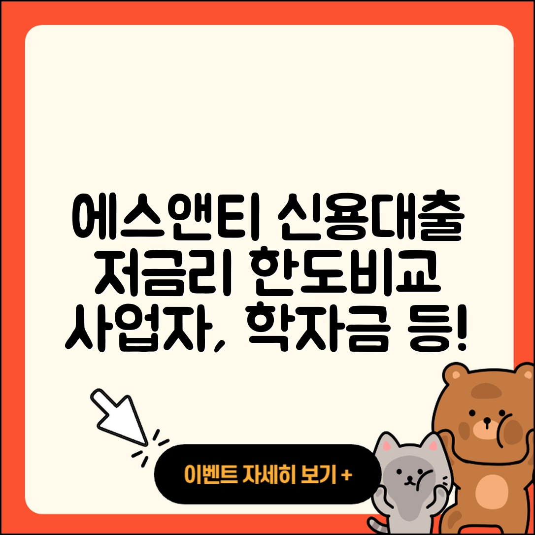 에스앤티저축은행 신용대출 이자 | 사업자대출 | 학자금대출 | 한도 | 새희망홀씨대출 | 보증대출 | 생활안정자금대출 | 방법 | 승인 | 비교 | 조건 | 상환 | 정책대출 | 심사 | 동차담보대출 | 카드론 | 전문직대출 | 후순위담보대출 | 예적금담보대출 | 금리 | 햇살론 | 계산기 | 자동차할부대출 | 서민대출 | 긴급생계비대출 | 2025