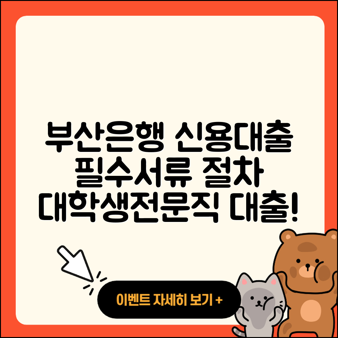 부산은행 신용대출 방법 | 필요서류 | 연체 | 거절 | 카드론 | 상환방법 | 준비서류 | 절차 | 비교 | 대학생대출 | 전문직대출 | 한도 | 심사 | 자동차리스대출 | 무직자대출 | 무직자대출 | 정책대출 | 주택담보대출 | 창업대출 | 긴급생계비대출 | 예적금담보대출 | 승인 | 신청 | 햇살론 | 부동산담보대출 | 계산기 | 자동차할부대출 | 서민대출 | 청년대출 | 기간 | 담보대출 | 금리 | 사업자대출 | 프리랜서대출 | 2025