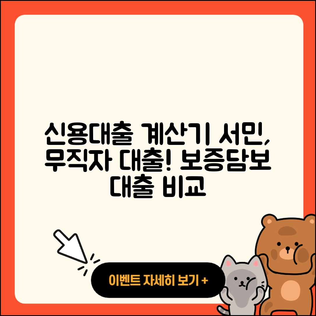 ANZ은행 신용대출 계산기 | 서민대출 | 상환 | 무직자대출 | 부동산담보대출 | 긴급생계비대출 | 생활안정자금대출 | 필요서류 | 보증대출 | 담보대출 | 심사 | 현금서비스 | 청년대출 | 새희망홀씨대출 | 후순위담보대출 | 연체 | 소상공인대출 | 한도 | 승인 | 카드론 | 전세자금대출 | 비교 | 동차담보대출 | 대학생대출 | 이자 | 거절 | 신혼부부대출 | 정책대출 | 2025