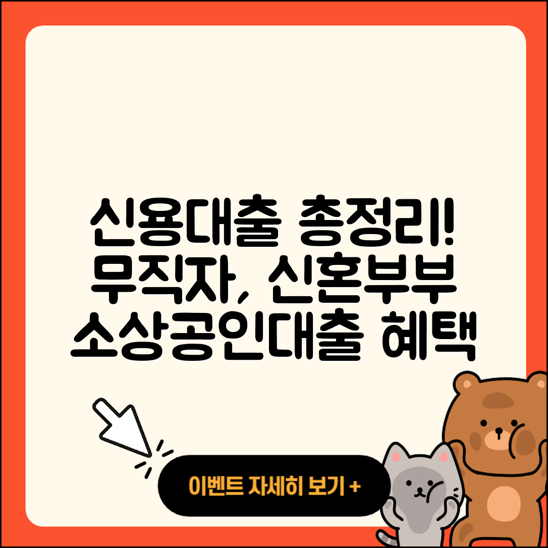 대신저축은행 신용대출 무직자대출 | 후기 | 신청 | 신혼부부대출 | 거절 | 방법 | 소상공인대출 | 이자 | 한도 | 금리 | 햇살론 | 담보대출 | 전세자금대출 | 준비서류 | 예적금담보대출 | 상환방법 | 승인 | 상환 | 무직자대출 | 후순위담보대출 | 새희망홀씨대출 | 연체 | 계산기 | 카드론 | 사업자대출 | 비교 | 2025