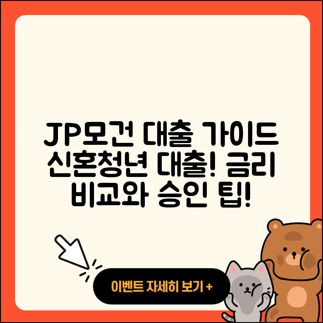 JP모건 체이스 신용대출 부동산담보대출 | 신혼부부대출 | 청년대출 | 이자 | 방법 | 기간 | 소상공인대출 | 동차담보대출 | 창업대출 | 전세자금대출 | 새희망홀씨대출 | 학자금대출 | 현금서비스 | 상환 | 생활안정자금대출 | 거절 | 사업자대출 | 햇살론 | 후기 | 승인 | 신청 | 서민대출 | 예적금담보대출 | 금리 | 연체 | 프리랜서대출 | 조건 | 심사 | 무직자대출 | 보증대출 | 준비서류 | 비교 | 2025